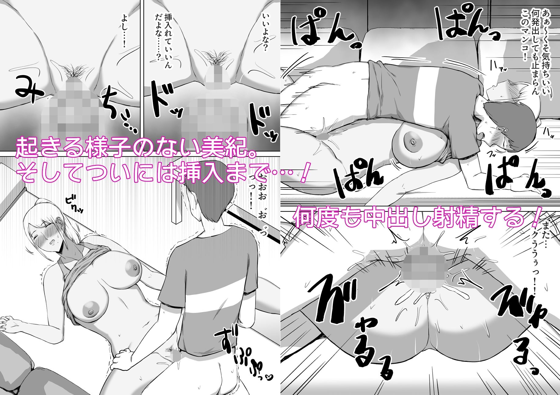 泥●して寝ている近所のギャルママをヤリたい放題した話 サンプル画像6