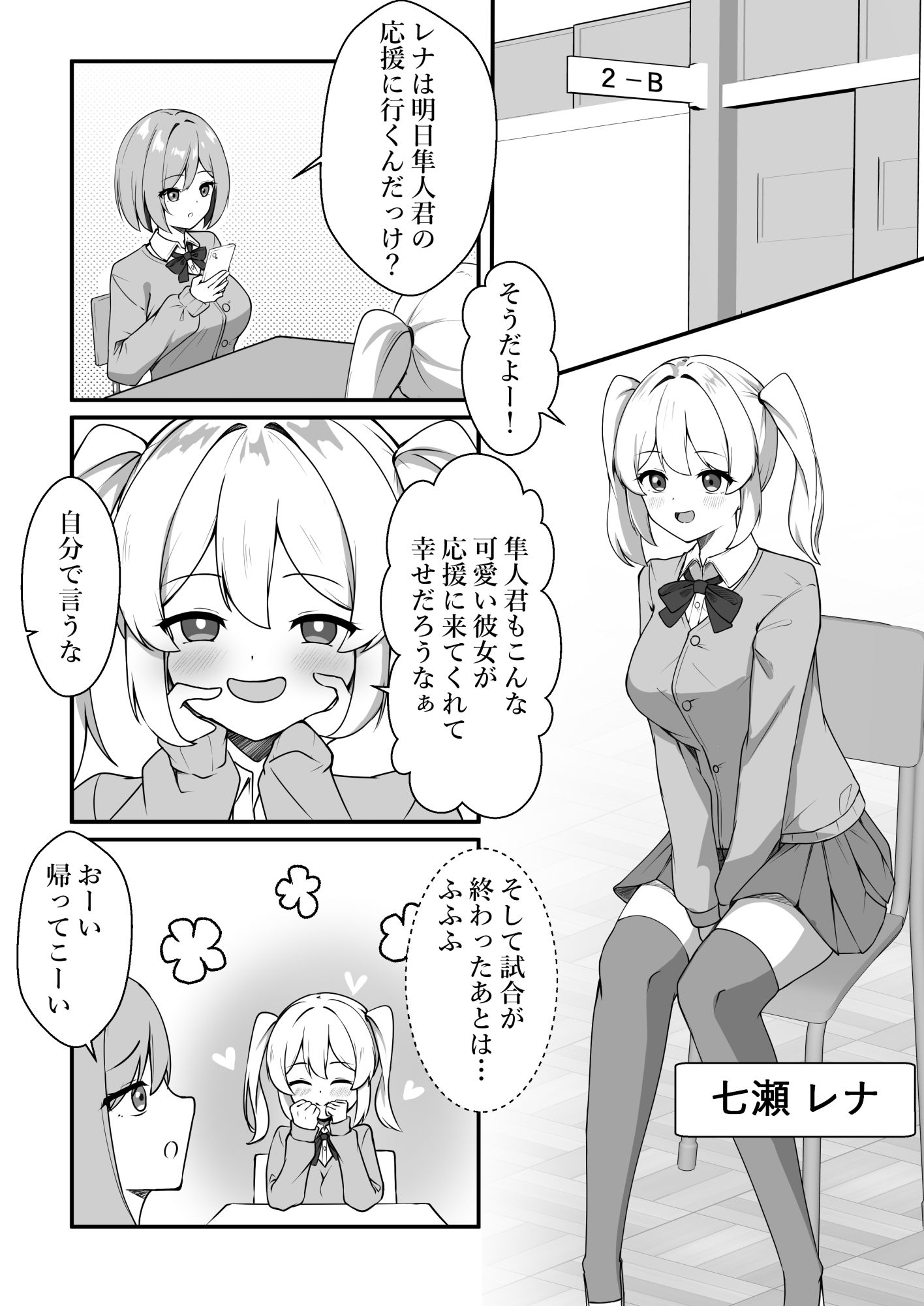洗脳されて無様な姿で彼氏にNTR報告させられる女の子の話 サンプル画像2