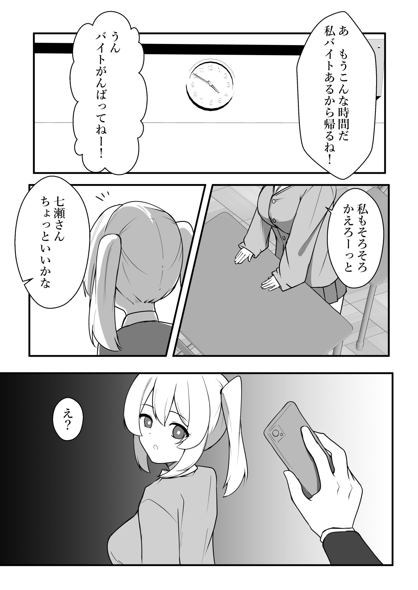 洗脳されて無様な姿で彼氏にNTR報告させられる女の子の話 サンプル画像3