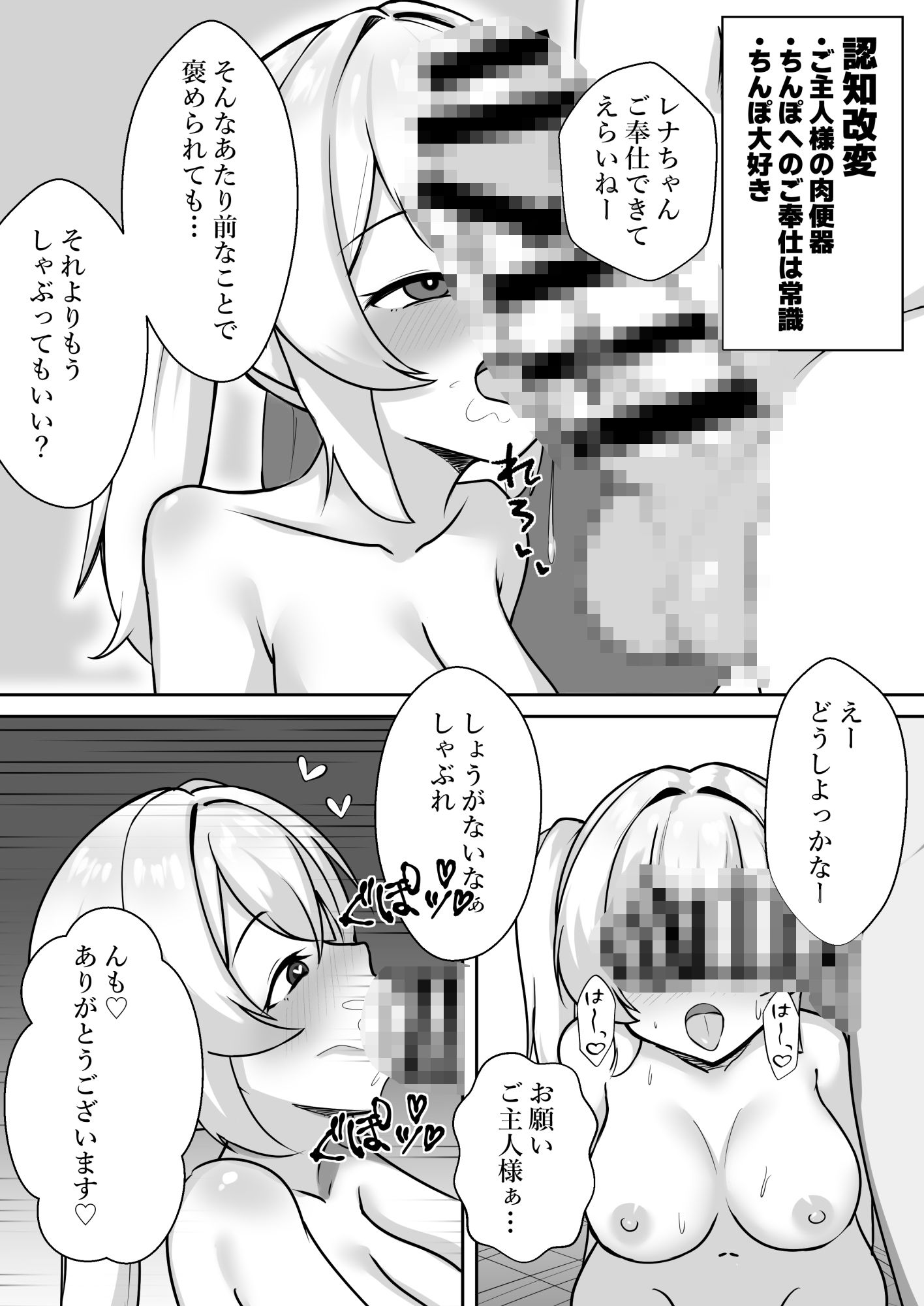 洗脳されて無様な姿で彼氏にNTR報告させられる女の子の話 サンプル画像6