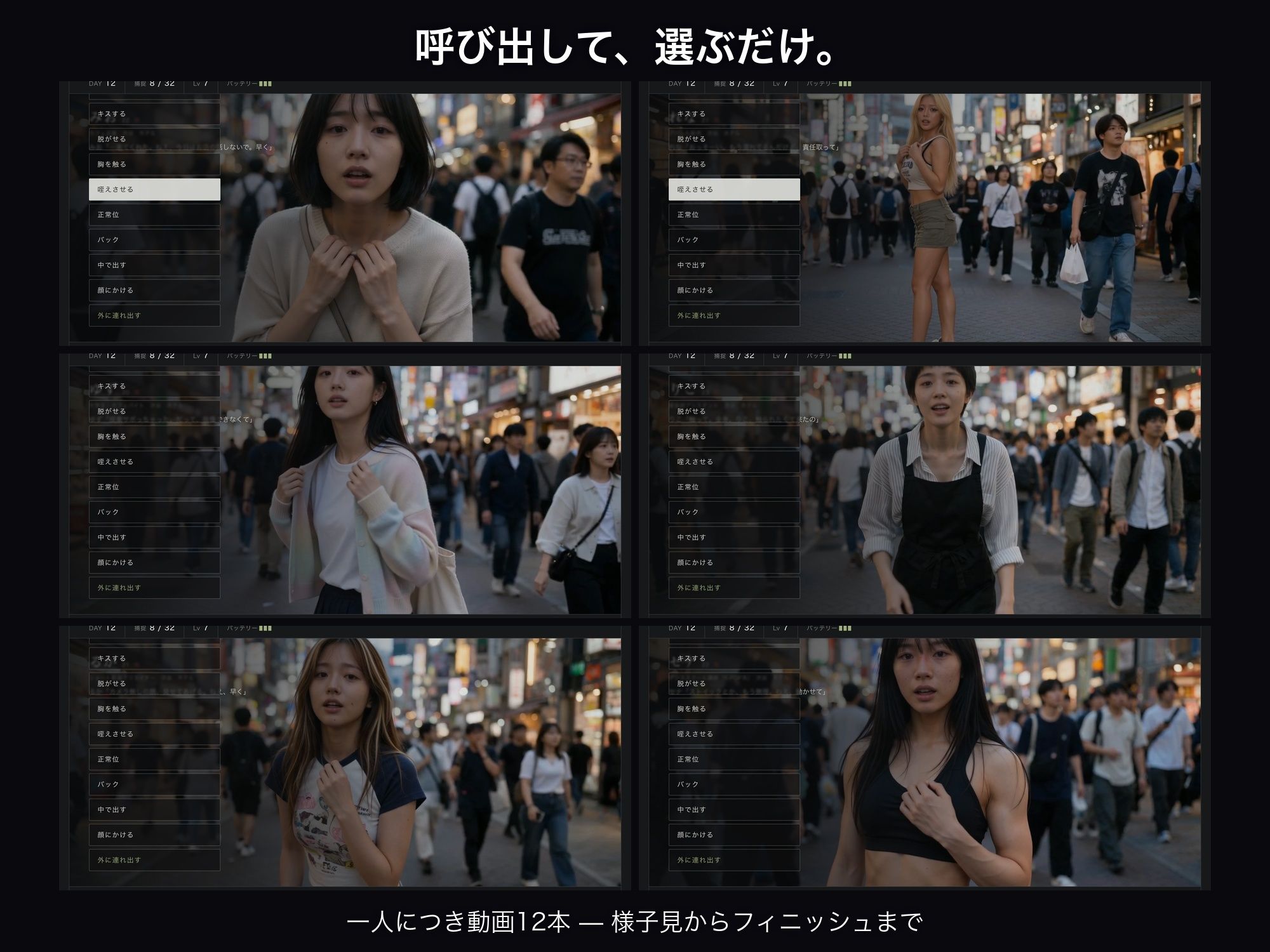 洗脳支配アプリで街中の女32人を調教してハーレム サンプル画像4