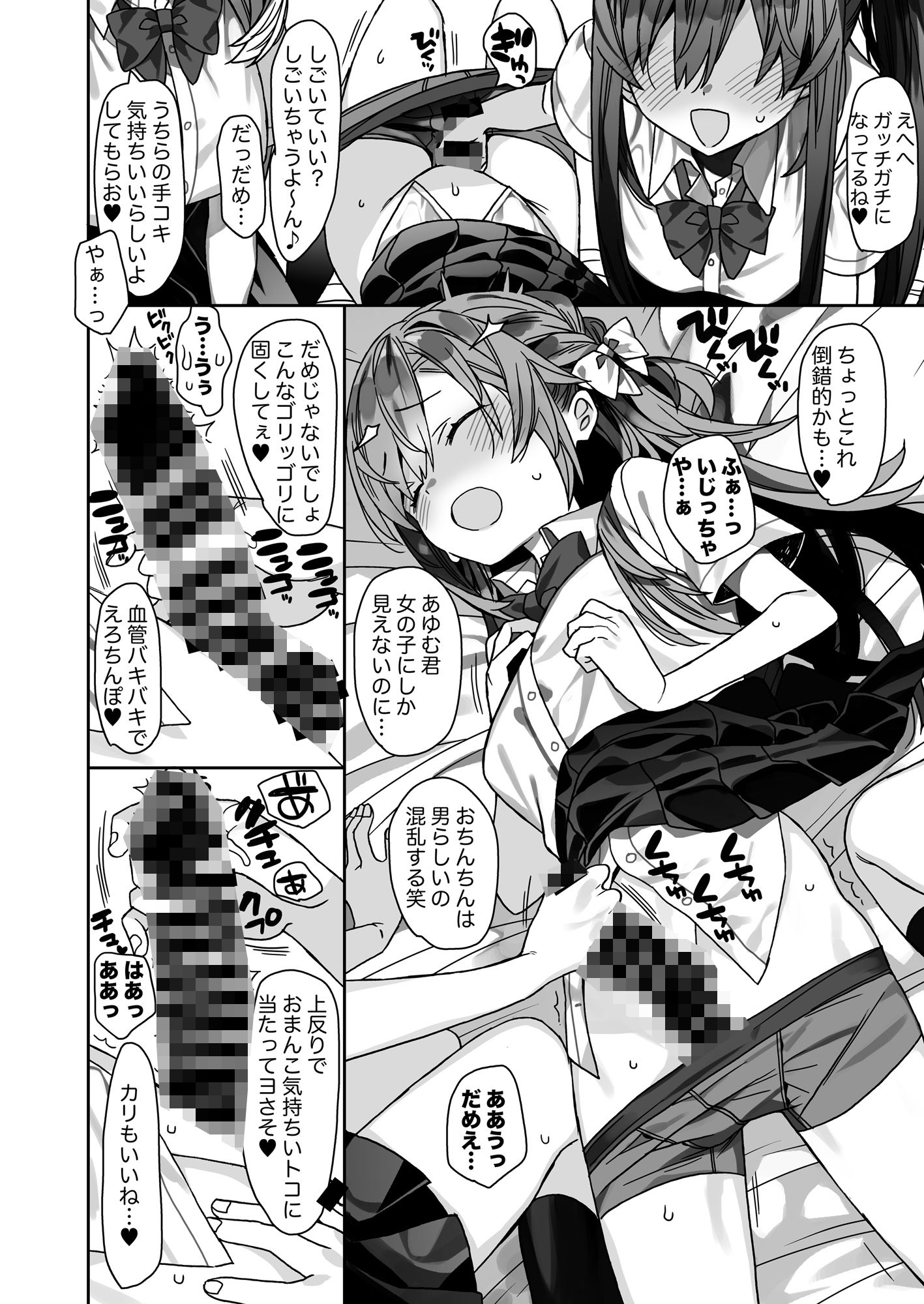 流されやすいチョロ童顔女装男子はかわいい サンプル画像5