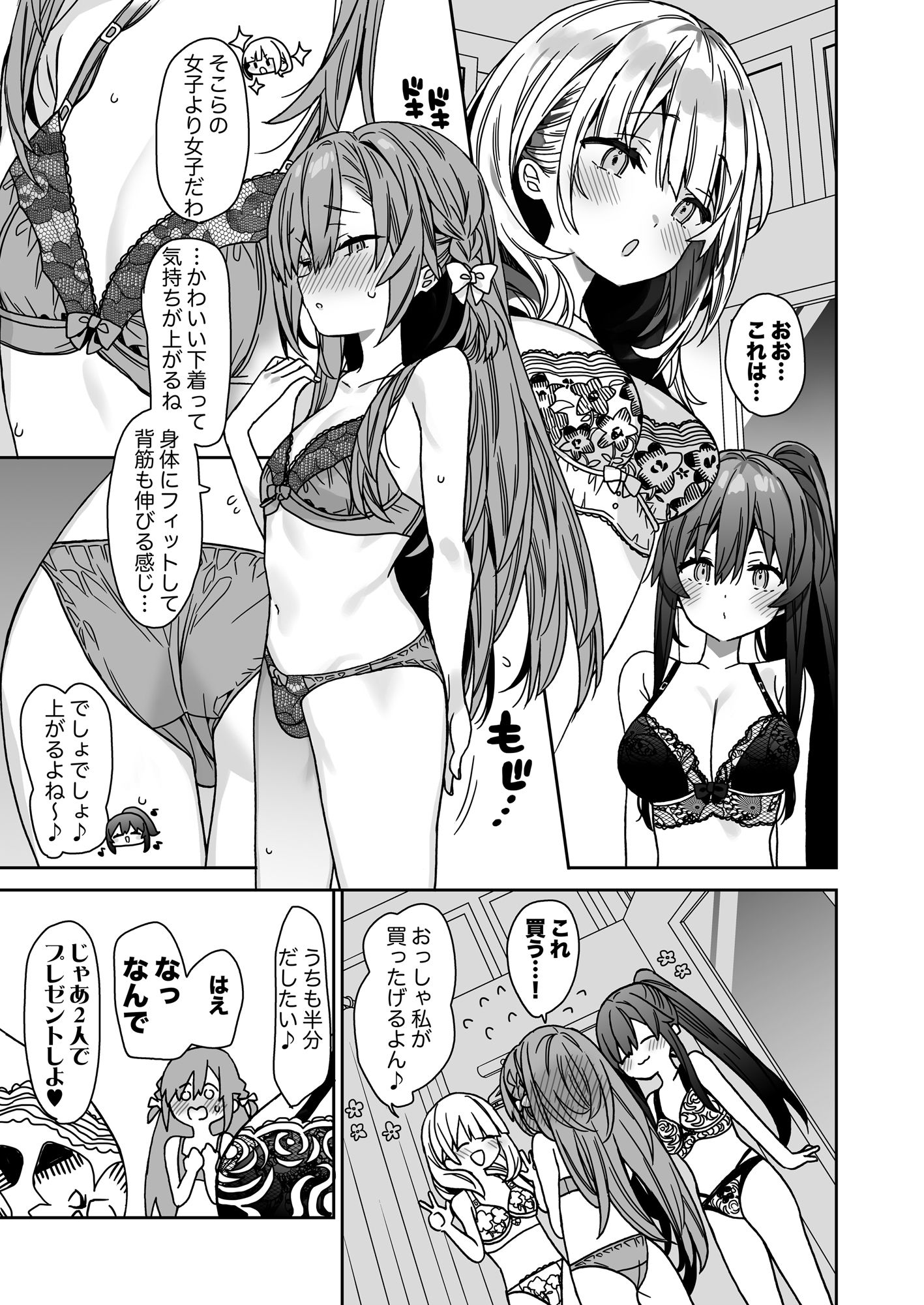 流されやすいチョロ童顔女装男子はかわいい サンプル画像6