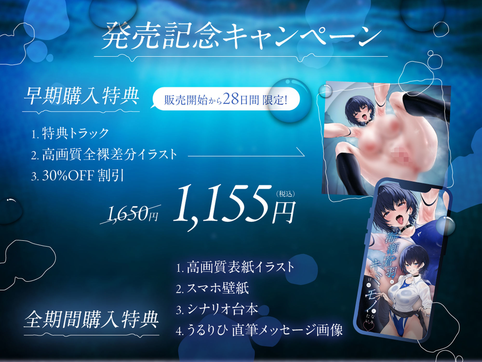 海瀬蒼羽はキミだけのモノになりたい【ASMR】 サンプル画像1