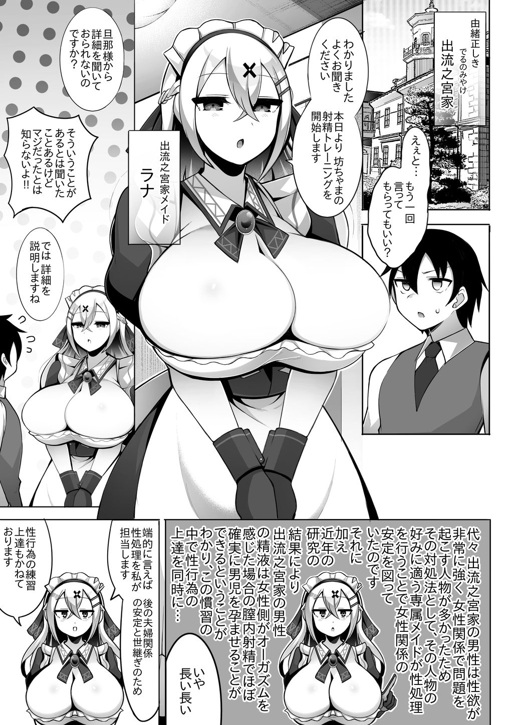 淡々メイドと射精トレーニング サンプル画像1