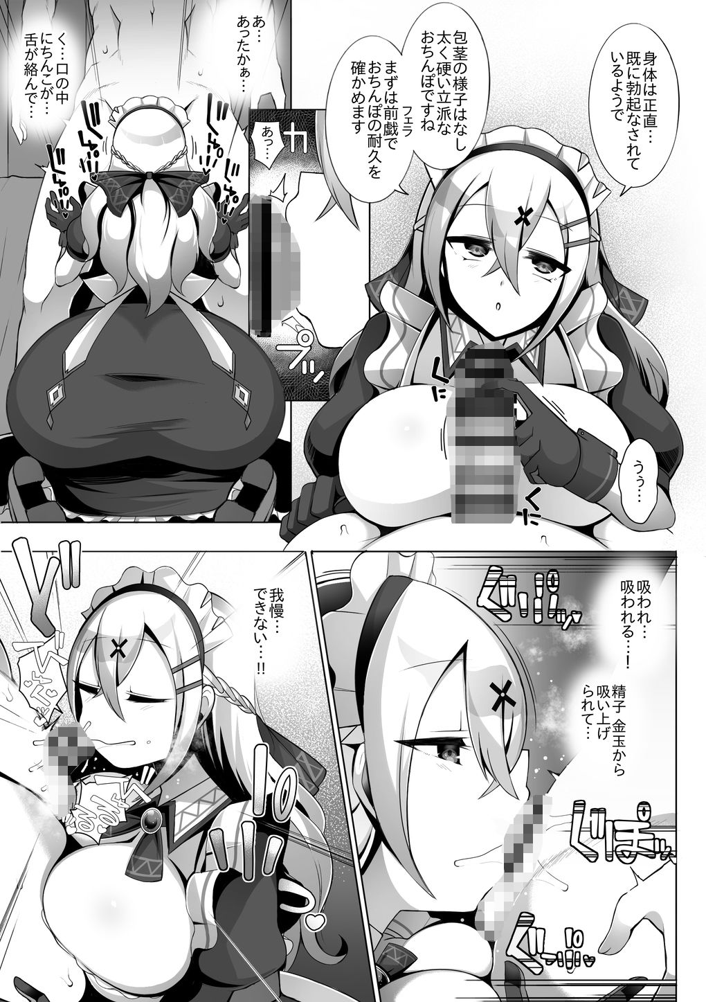 淡々メイドと射精トレーニング サンプル画像2