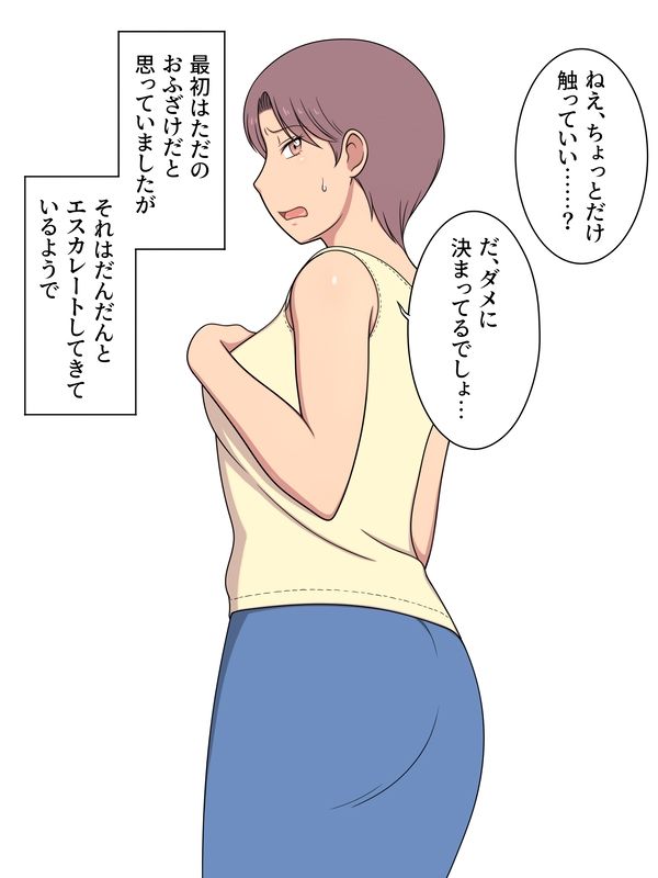 淫らな母達の性衝動 サンプル画像1