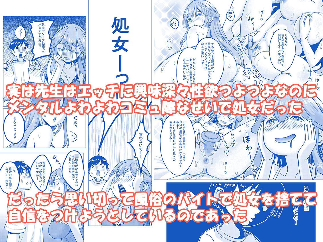 淫乱処女な女教師がいる風俗があるって本当ですか？ サンプル画像2