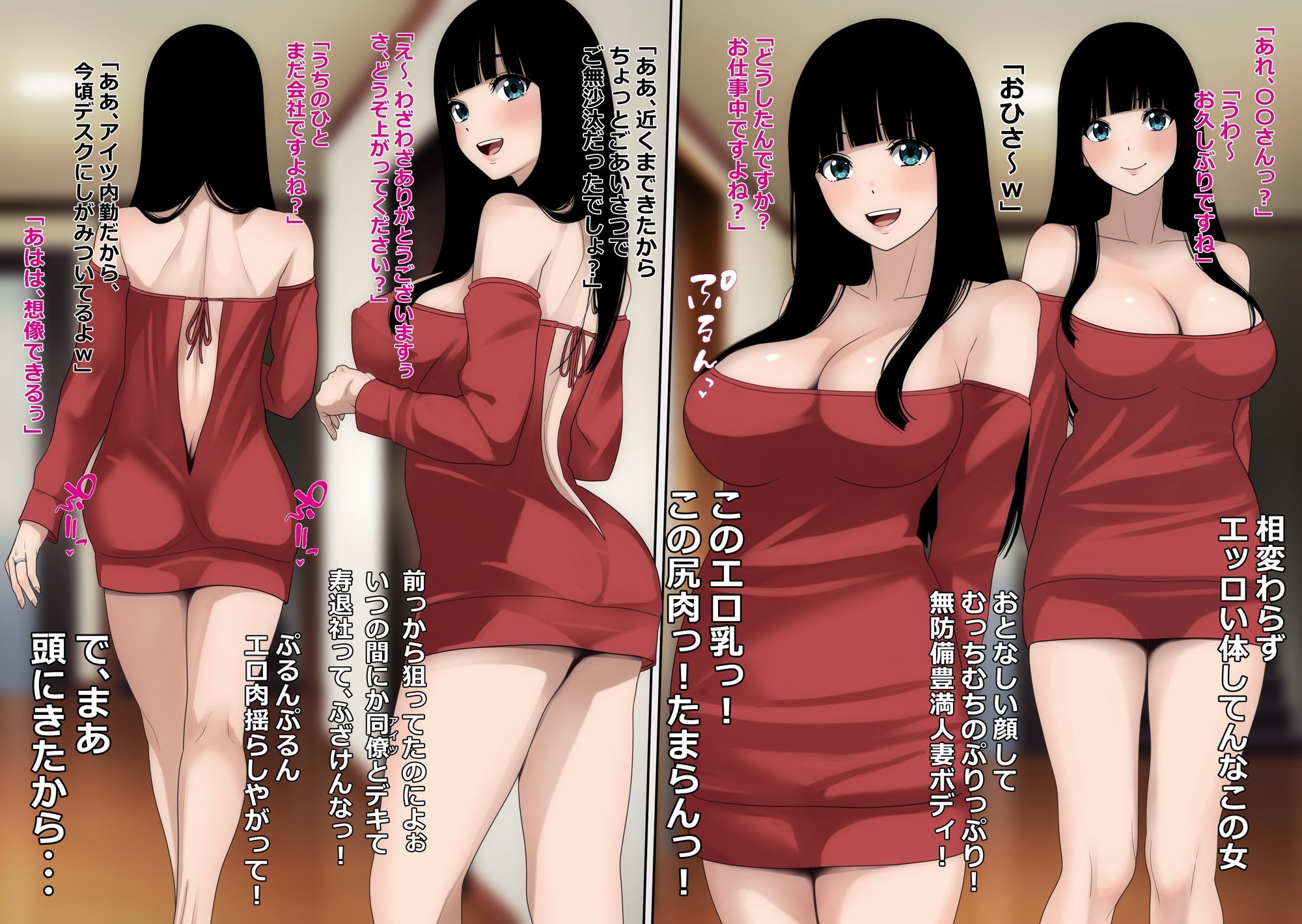 淫乱奥様  おち〇ぽ募集中 サンプル画像1