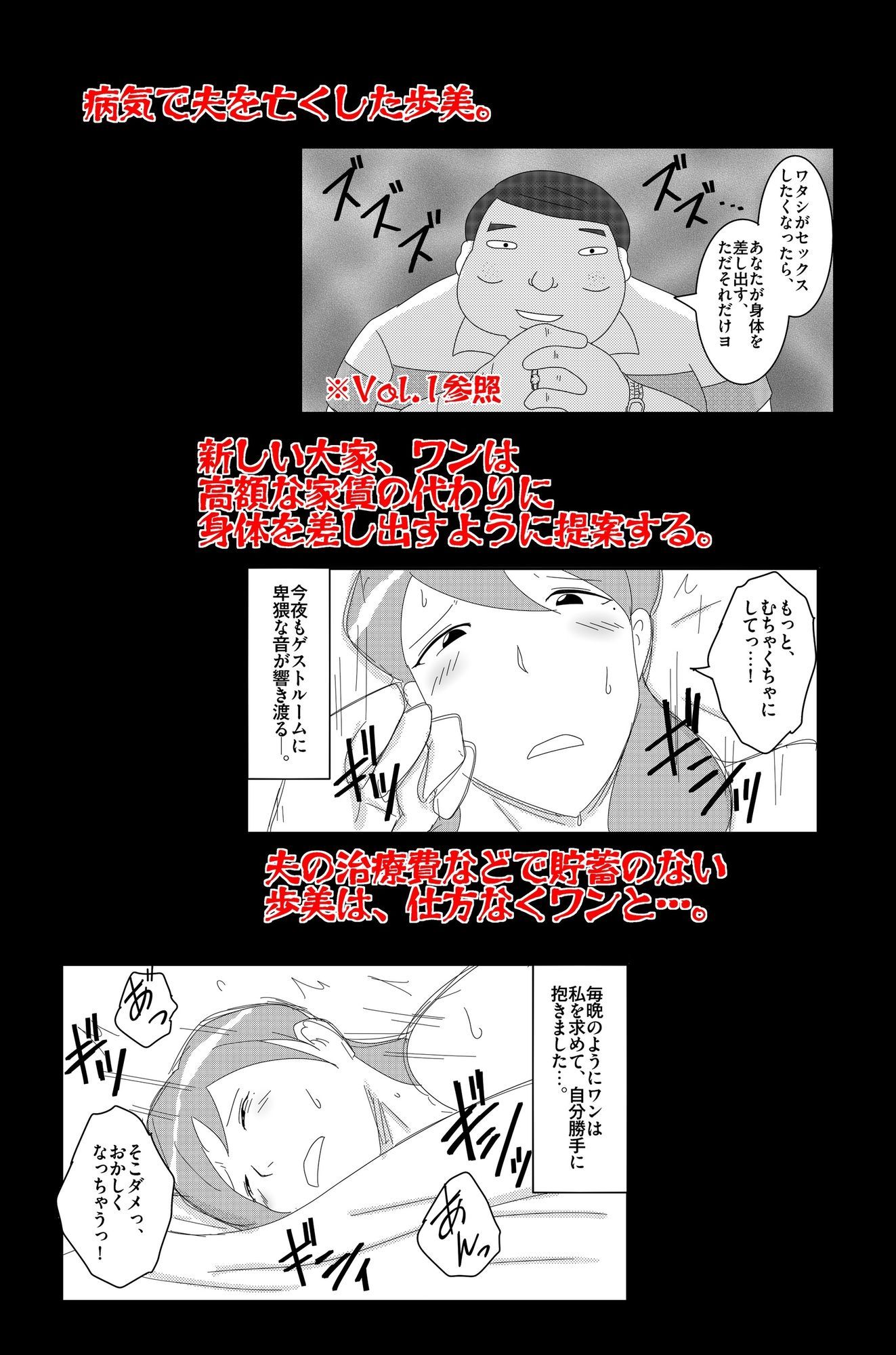 淫欲の奉仕契約 Vol.2 サンプル画像1