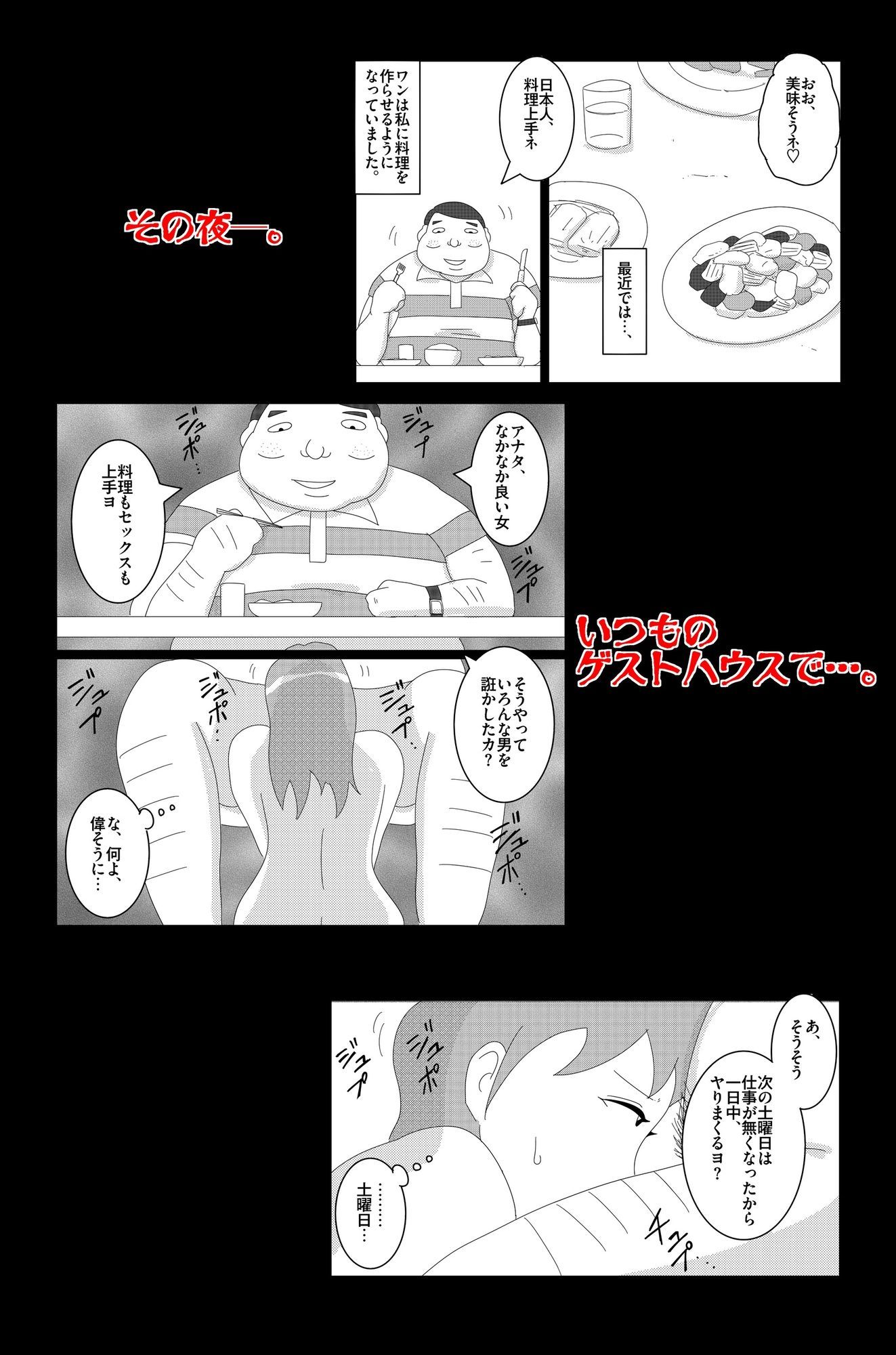 淫欲の奉仕契約 Vol.2 サンプル画像4