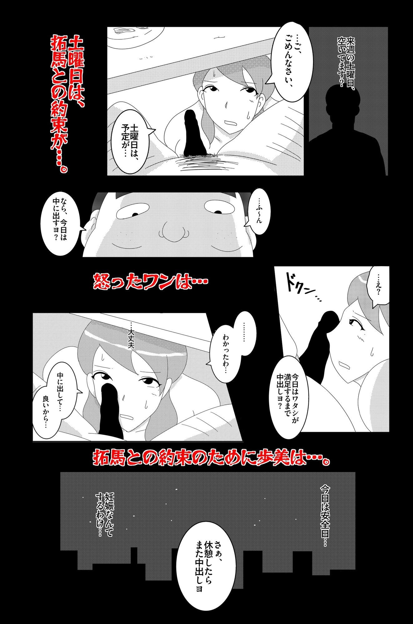 淫欲の奉仕契約 Vol.2 サンプル画像5