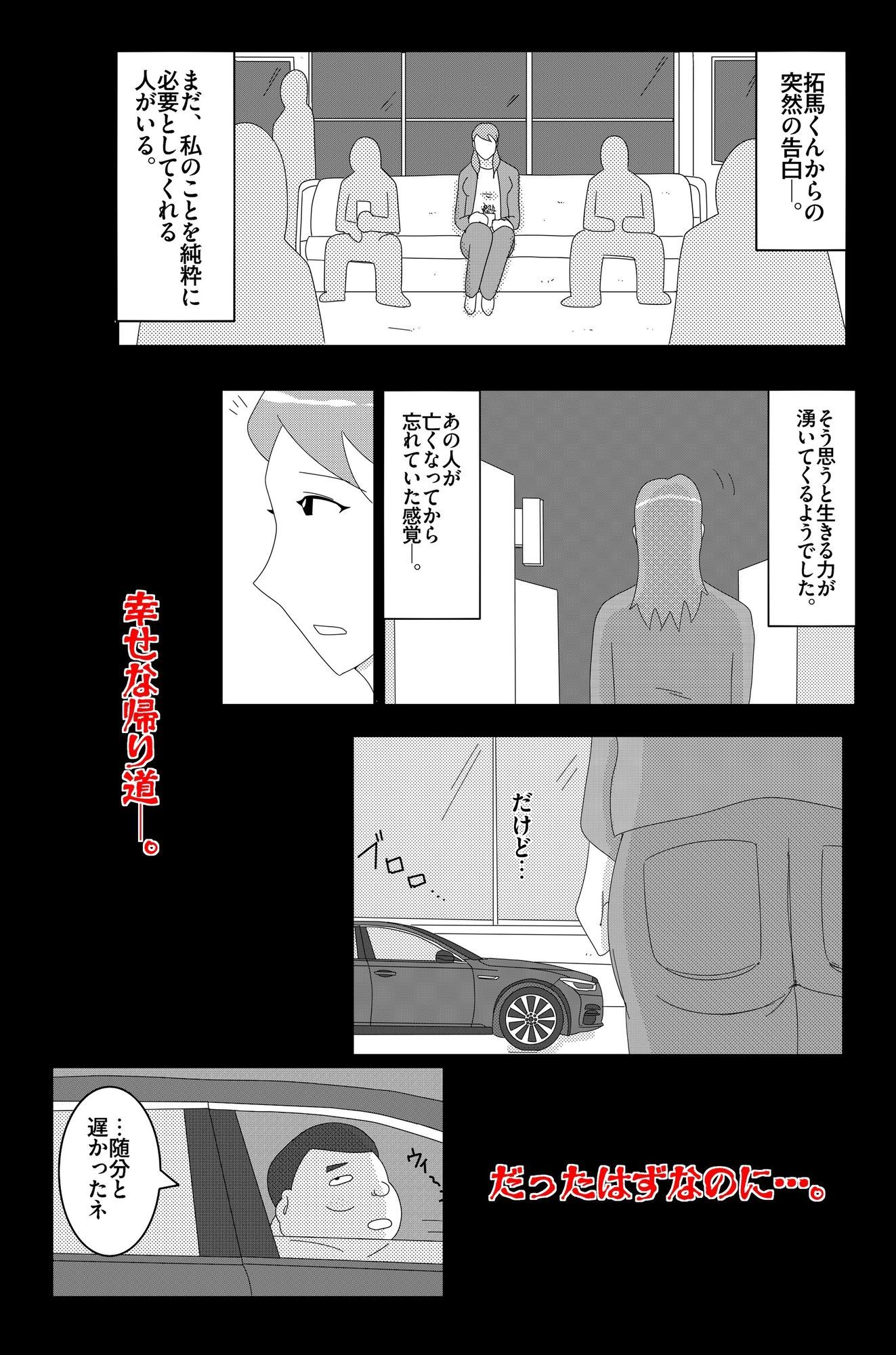 淫欲の奉仕契約 Vol.2 サンプル画像8