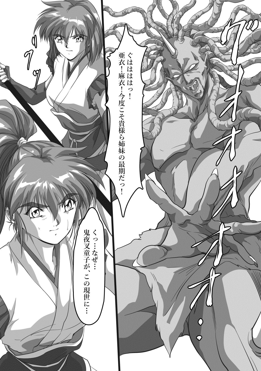 淫獣肉牢  天津〇衣編 サンプル画像10