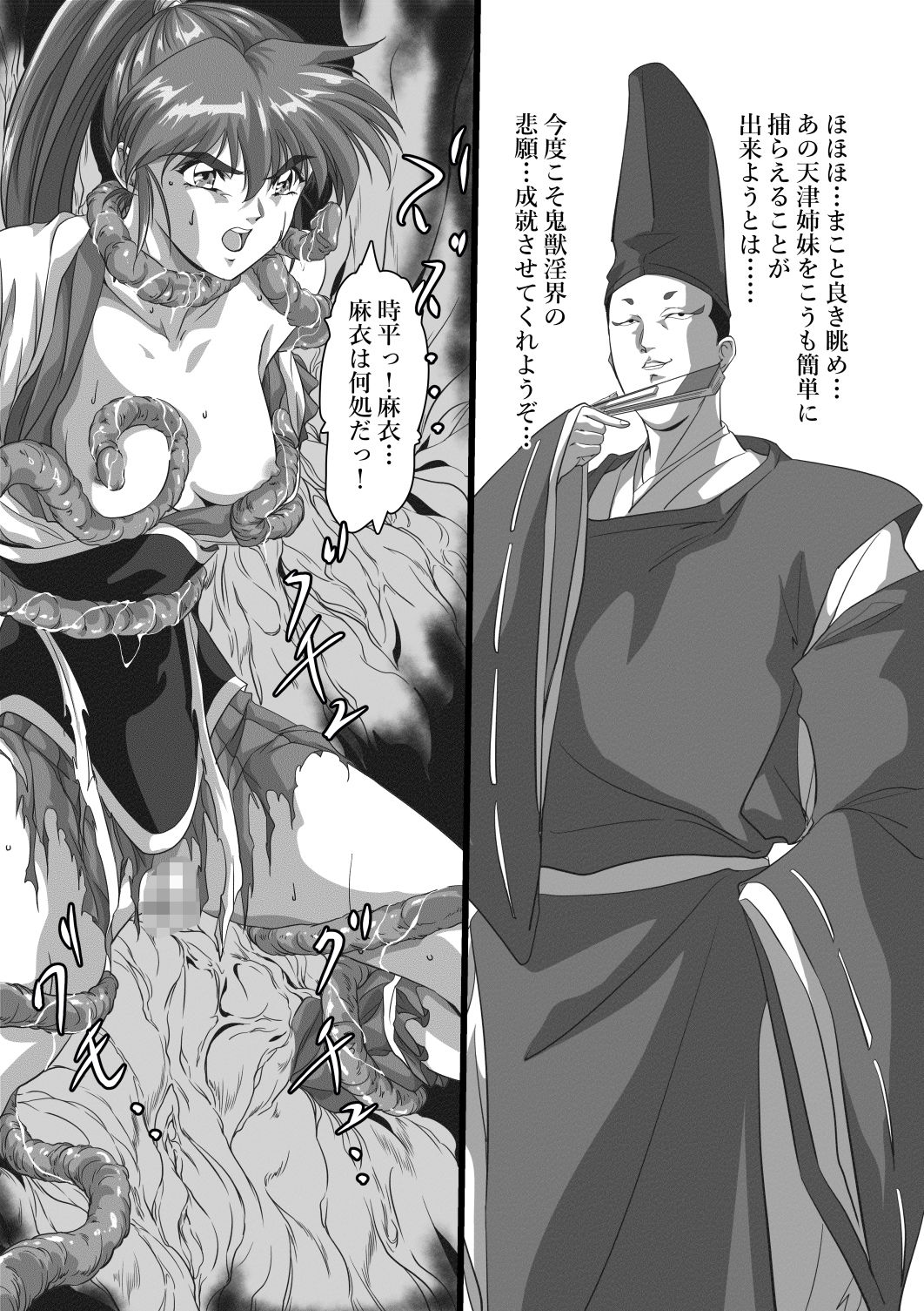 淫獣肉牢  天津〇衣編 サンプル画像5