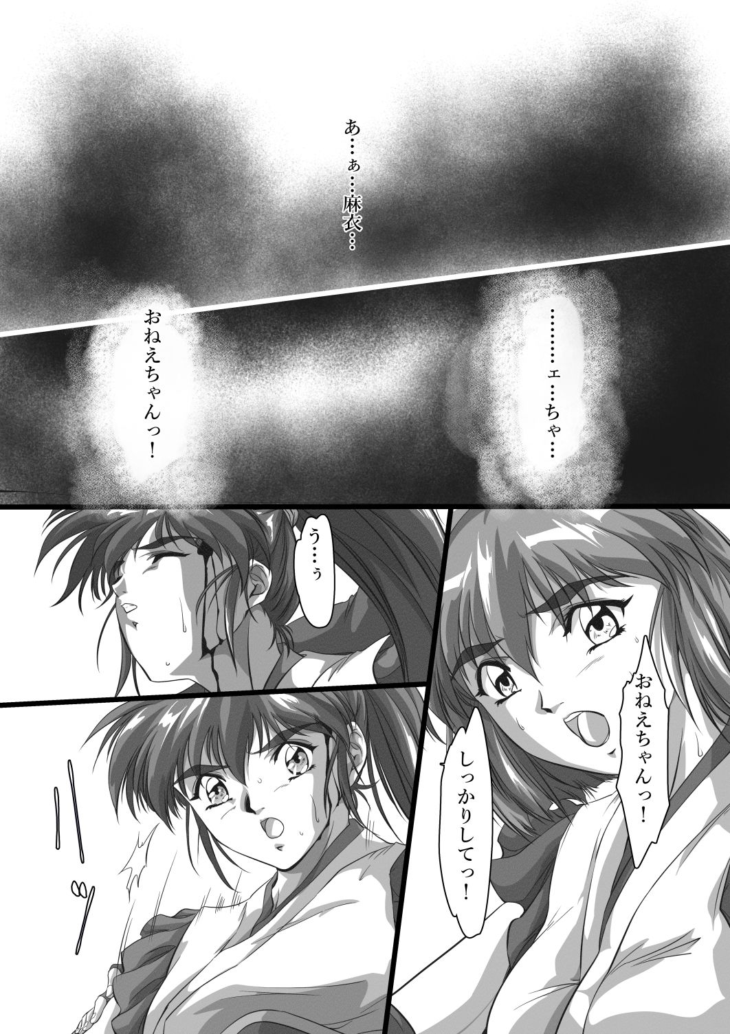 淫獣肉牢  天津〇衣編 サンプル画像8