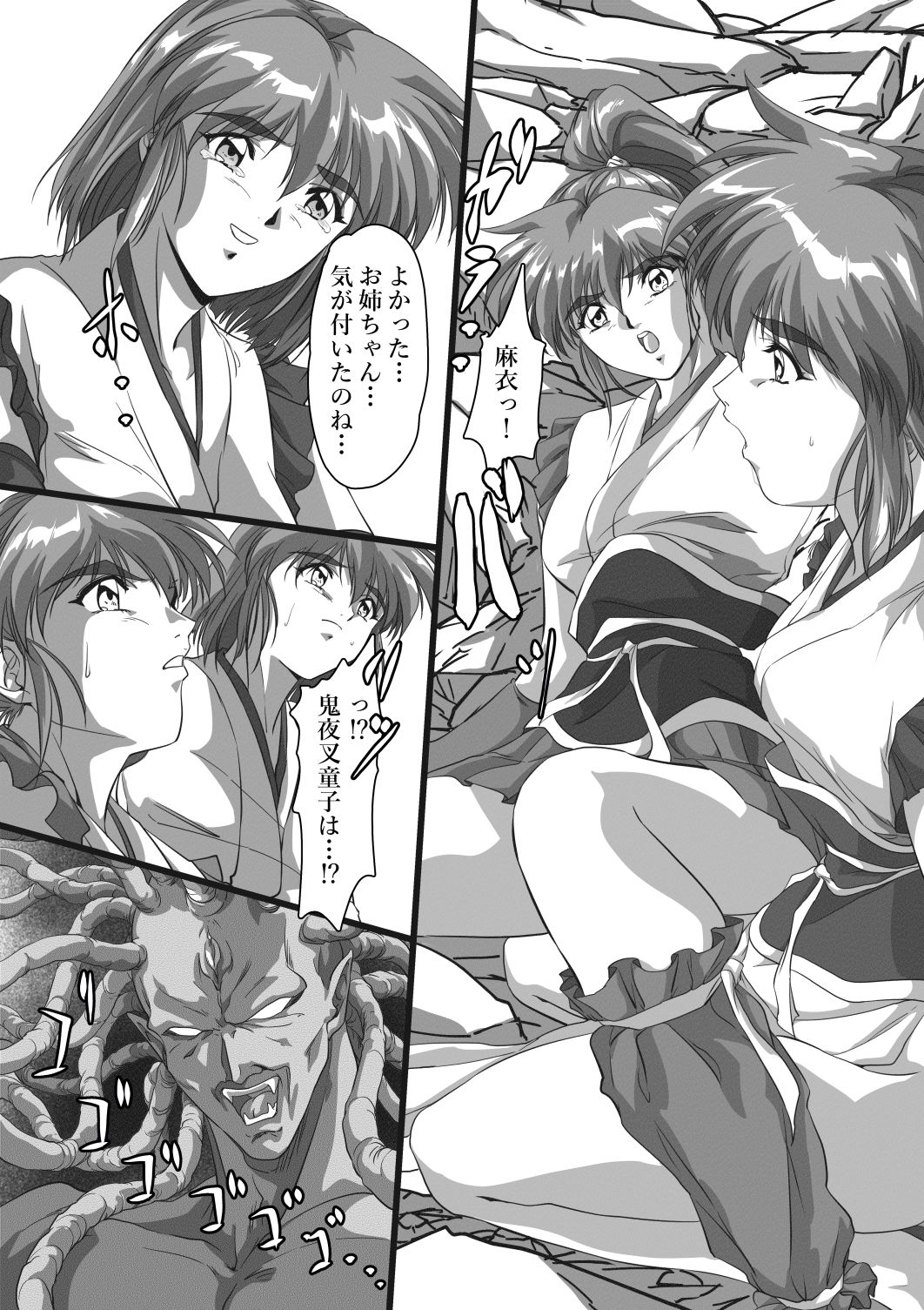淫獣肉牢  天津〇衣編 サンプル画像9