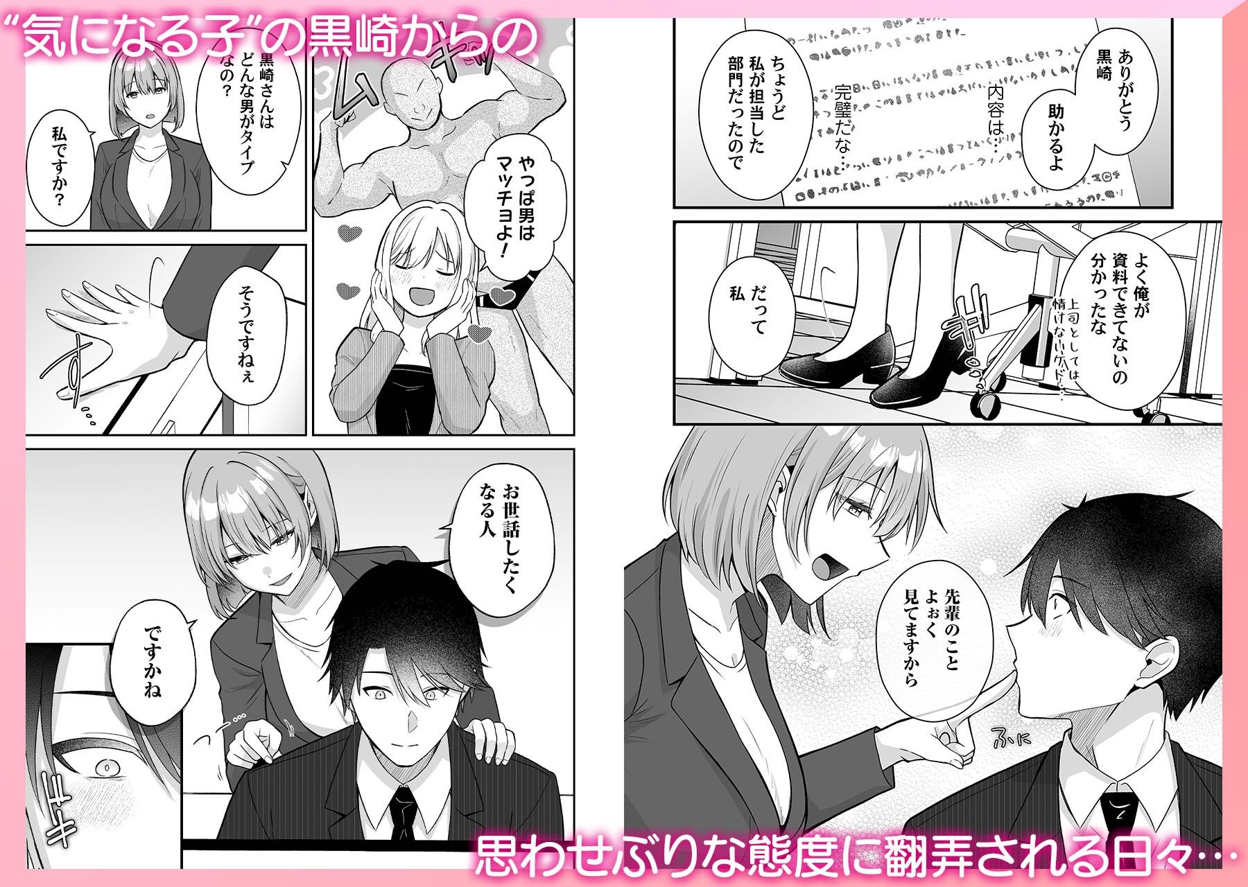 淫紋の主従契約〜サキュバスOLが逆転完堕ちした話〜 サンプル画像2