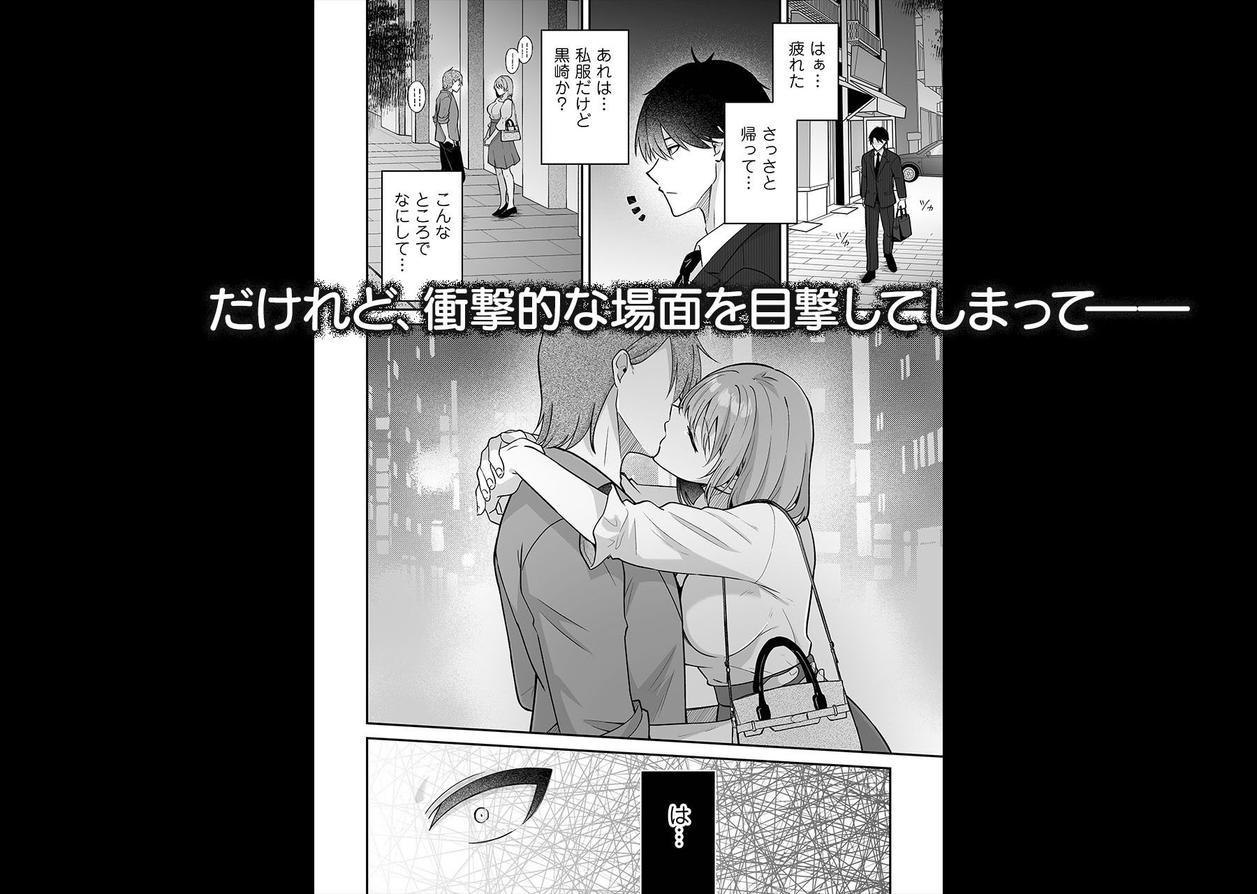 淫紋の主従契約〜サキュバスOLが逆転完堕ちした話〜 サンプル画像3