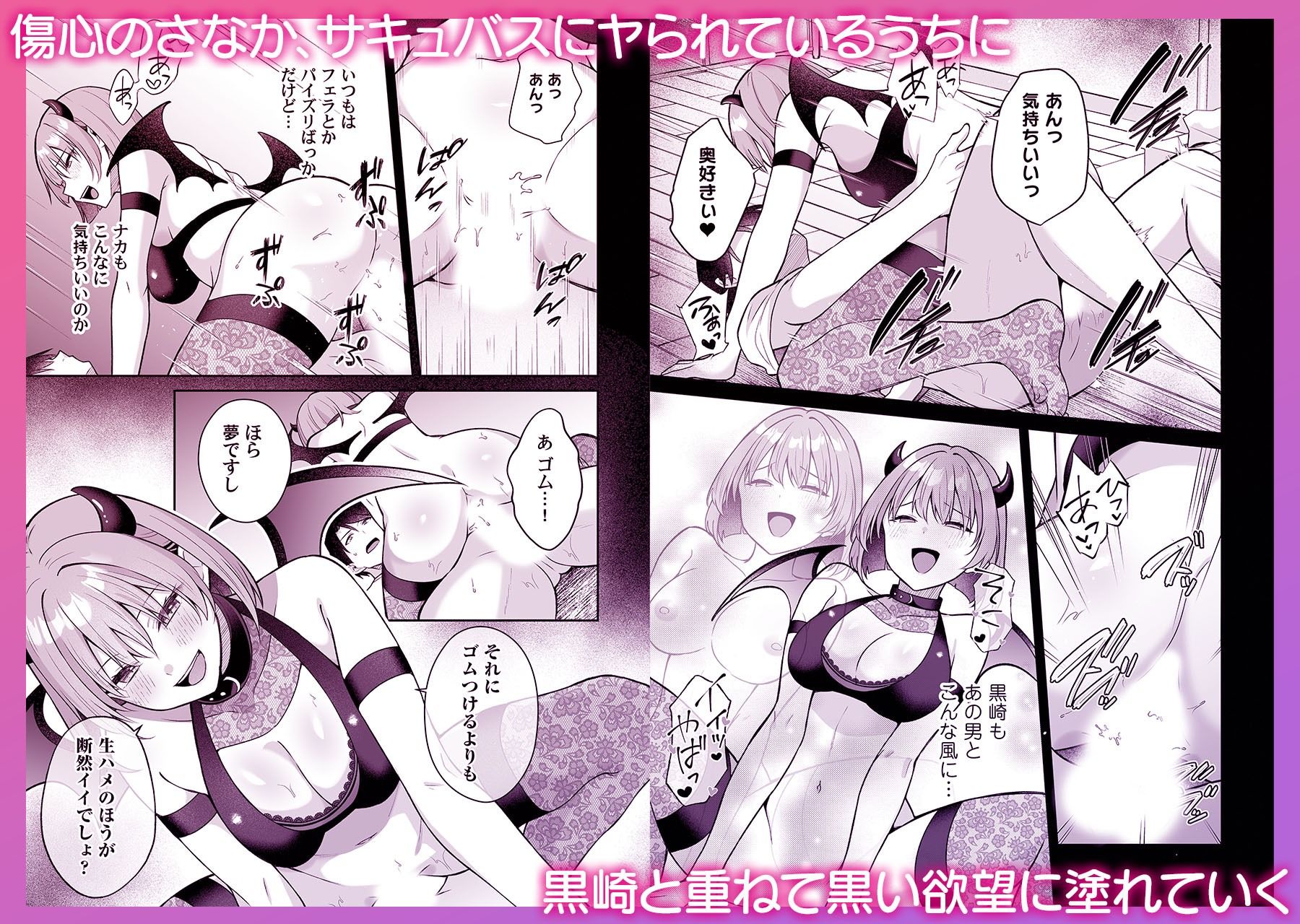 淫紋の主従契約〜サキュバスOLが逆転完堕ちした話〜 サンプル画像4