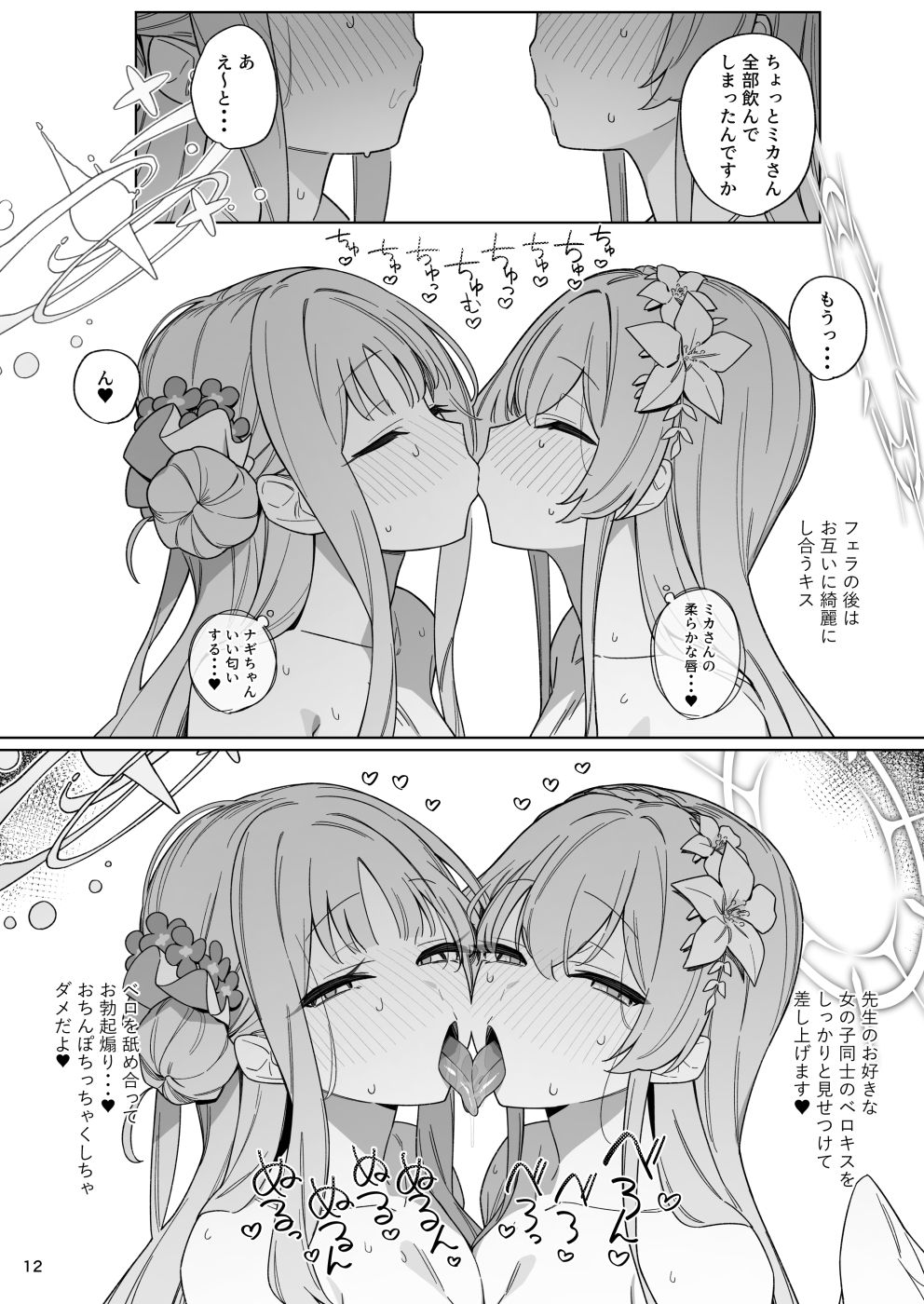 清く性事的な協力関係 サンプル画像7