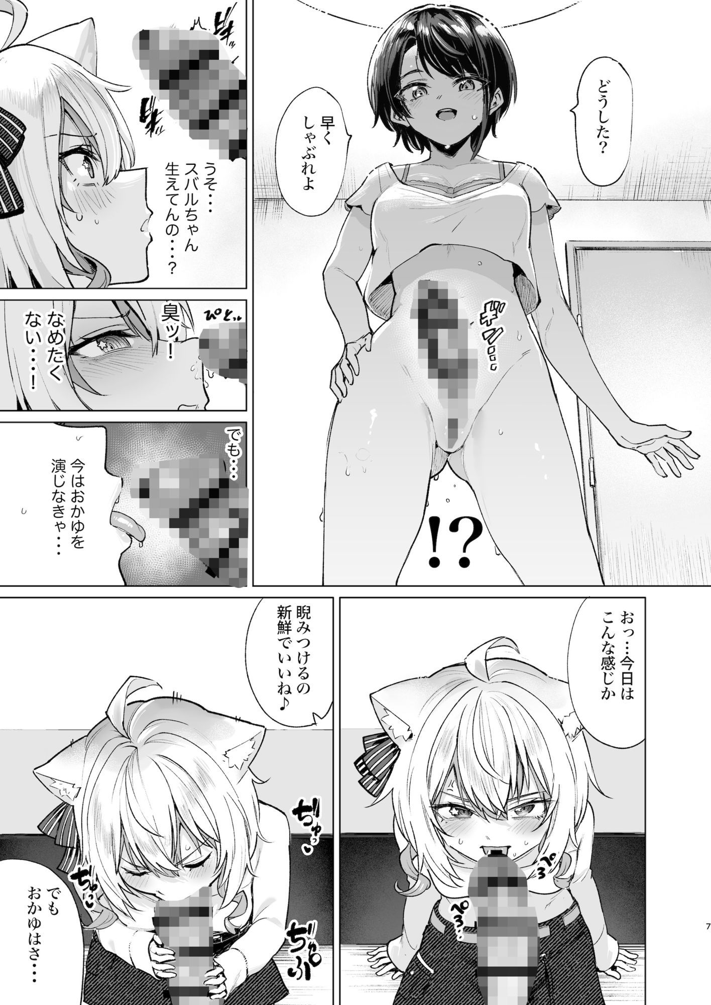 潜入ルポ:発情猫おうちデート サンプル画像5