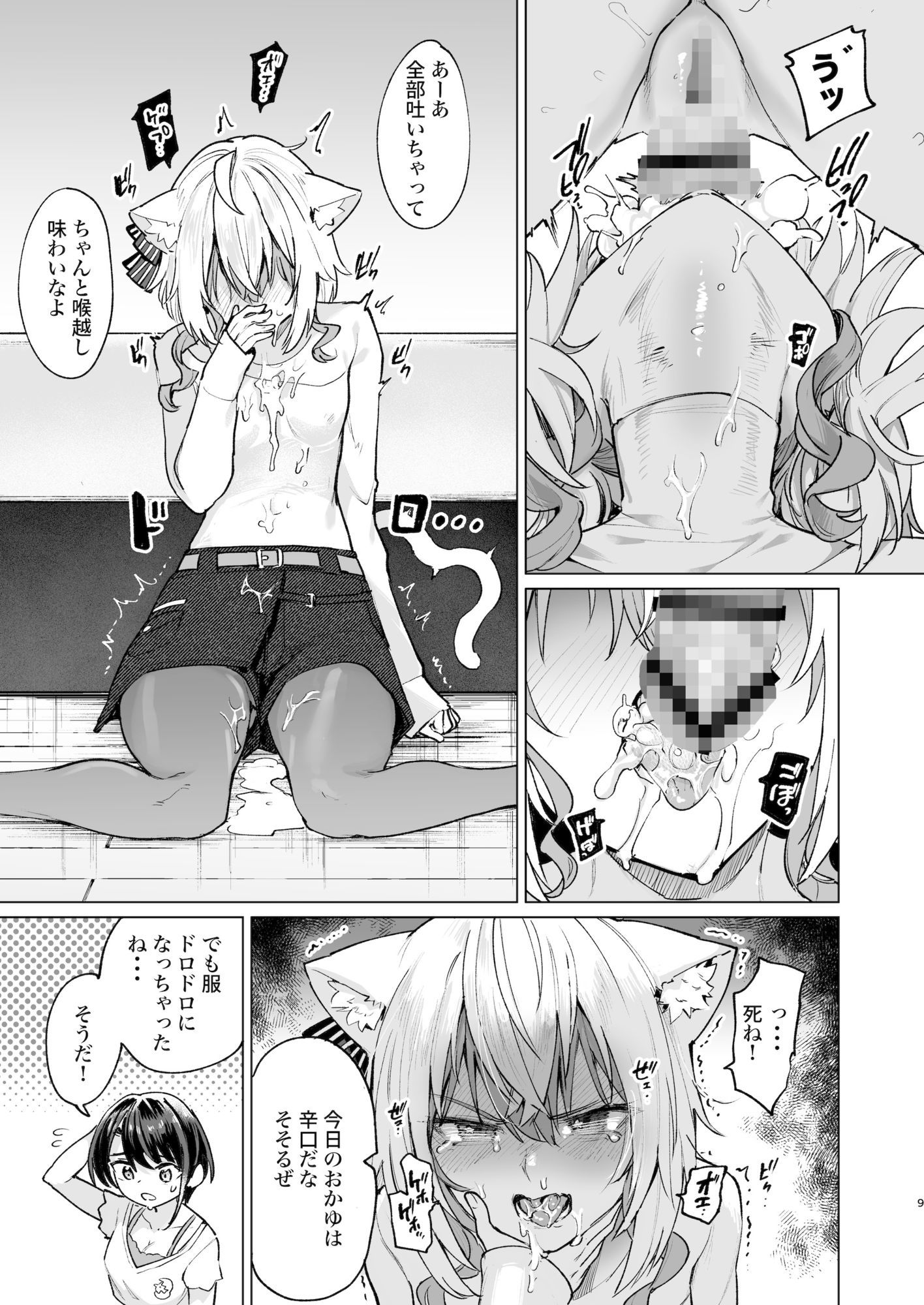 潜入ルポ:発情猫おうちデート サンプル画像7
