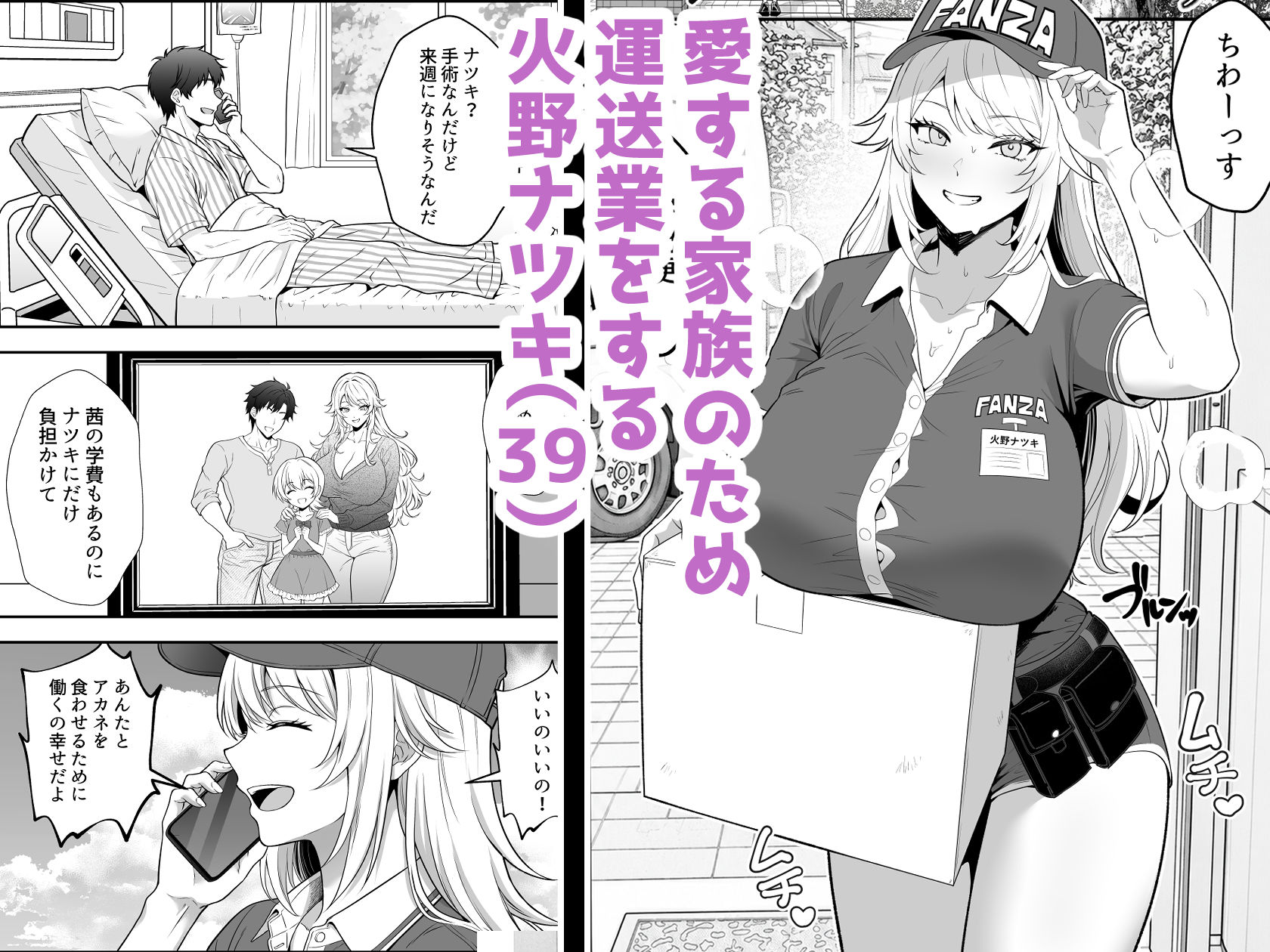 火野ナツキ（39）エロ○キの奴●オナホにされた一か月間の調教記録 サンプル画像2