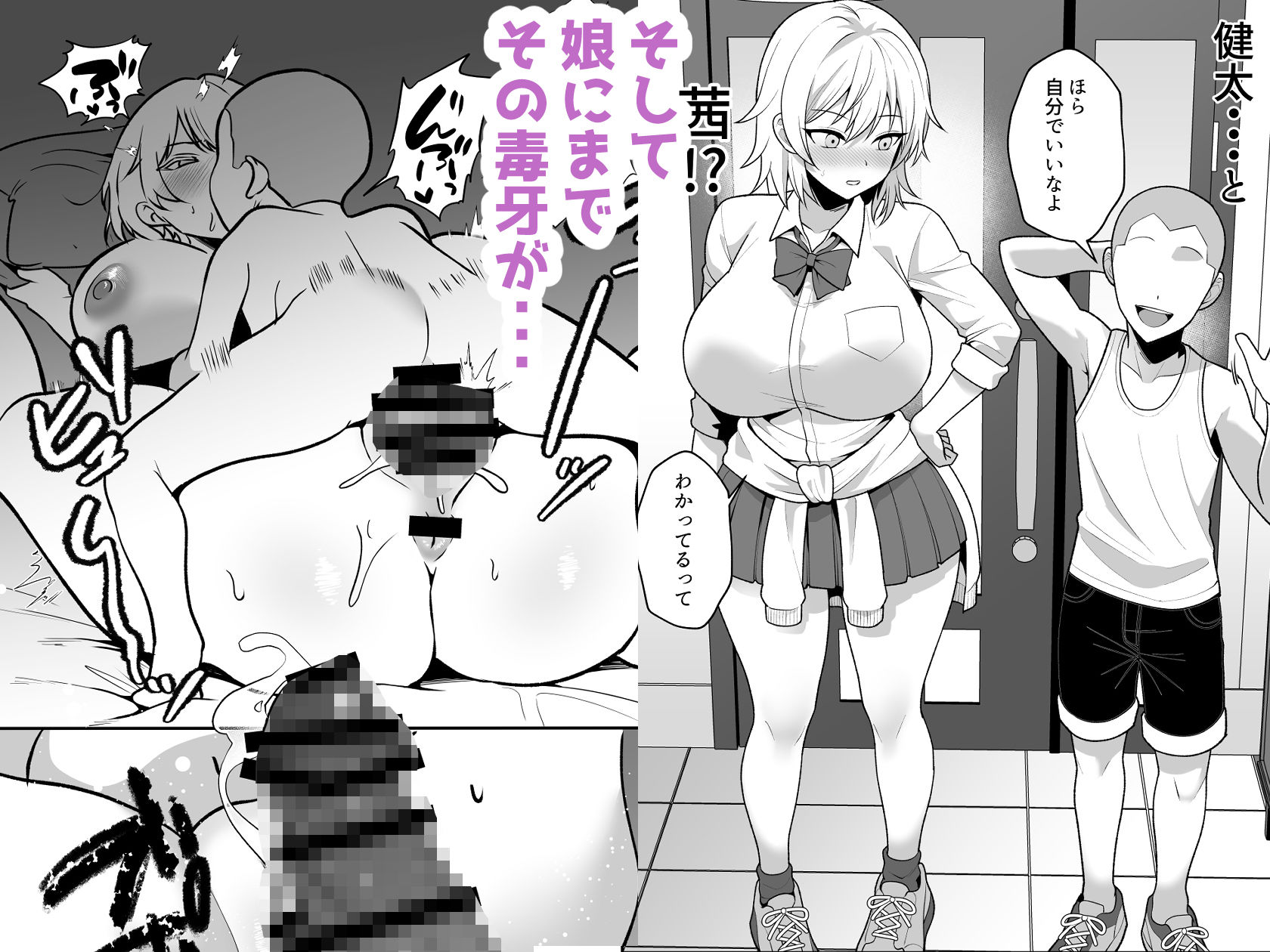 火野ナツキ（39）エロ○キの奴●オナホにされた一か月間の調教記録 サンプル画像9