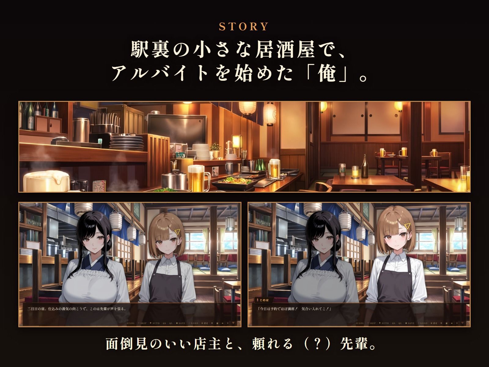 灯りを落として 〜閉店後の居酒屋で、店主と先輩に甘やかされる夜〜 サンプル画像2