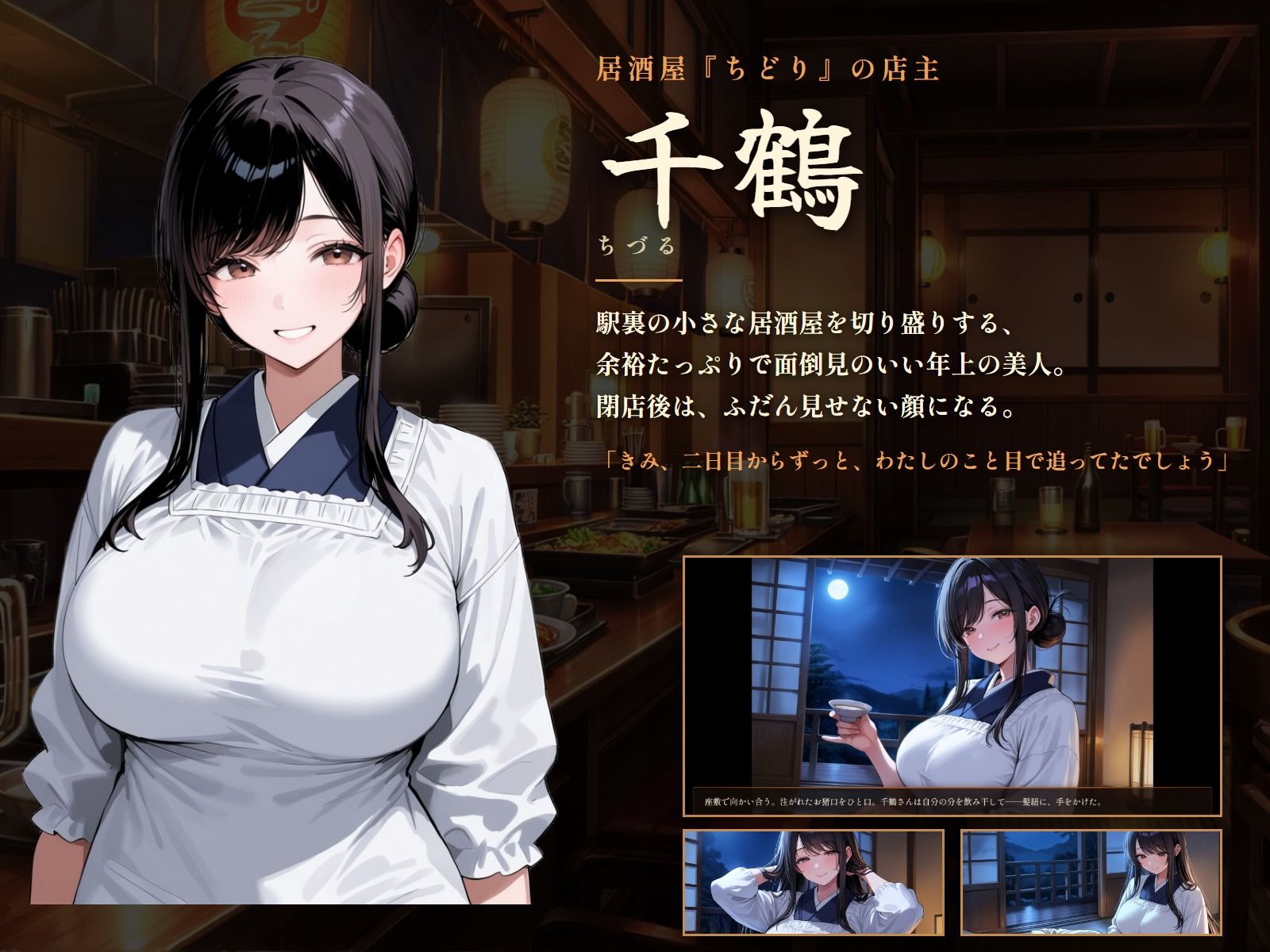 灯りを落として 〜閉店後の居酒屋で、店主と先輩に甘やかされる夜〜 サンプル画像3