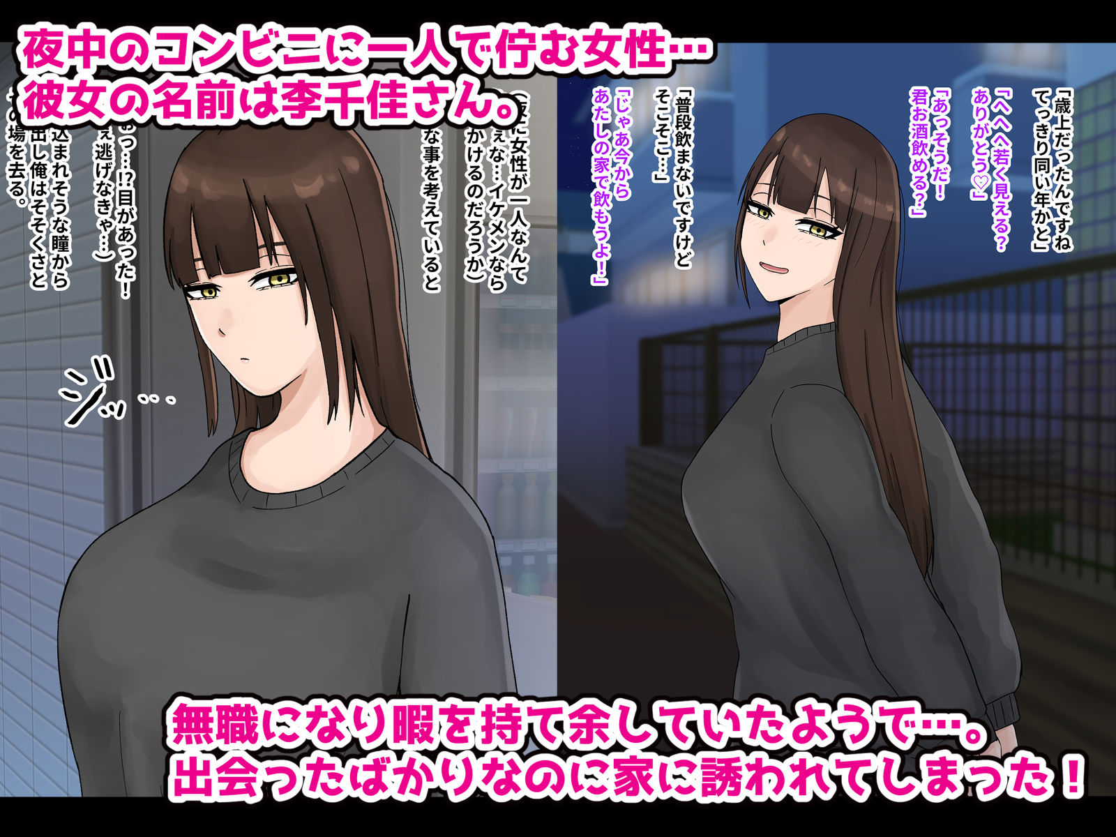 無職のお姉さんは性欲を持て余している サンプル画像1