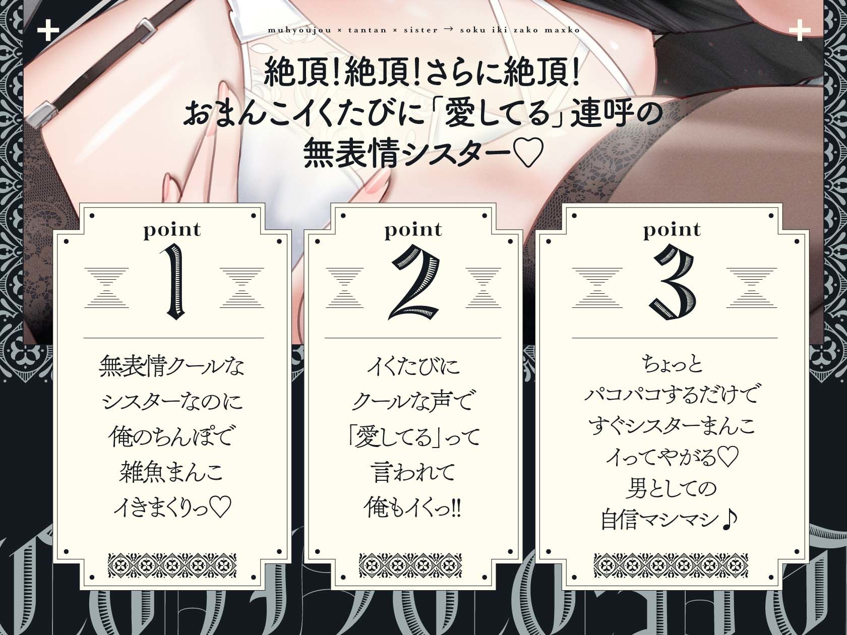 無表情×淡々×シスター→なのに即イキ雑魚まんこ♪ 〜まんこイくときは「愛してる」って言えっ！！って調教済み♪〜 サンプル画像2