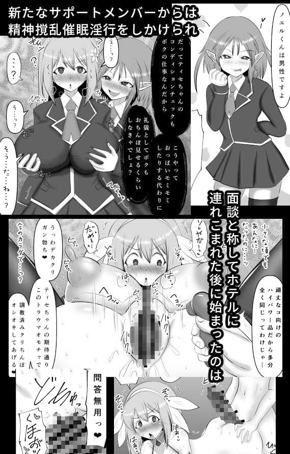 煌盾戦姫エルセイン 堕肉嘲罰＆intermission サンプル画像2