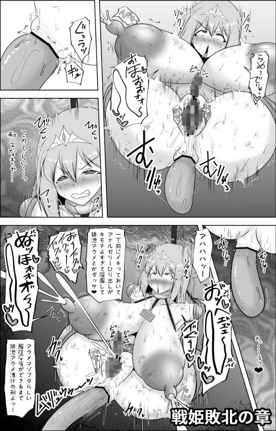 煌盾戦姫エルセイン 堕肉嘲罰＆intermission サンプル画像7