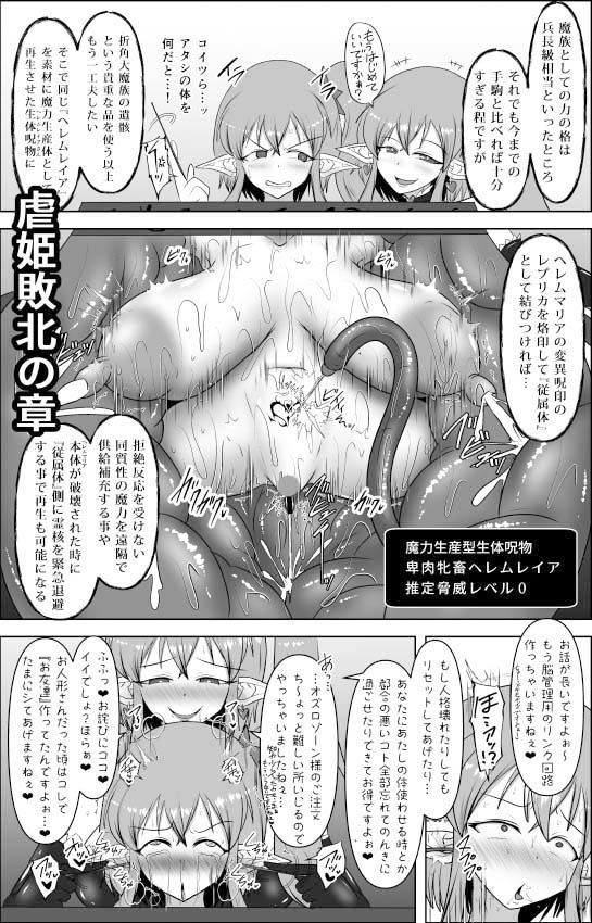 煌盾戦姫エルセイン 堕肉嘲罰＆intermission サンプル画像9