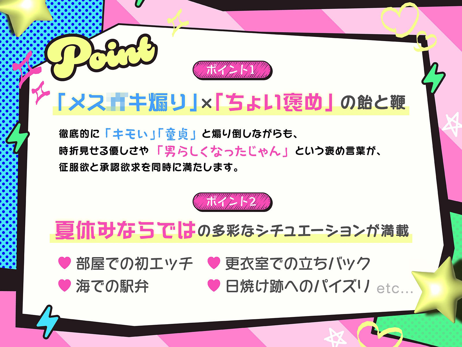 煽りメス○○みつきの夏休み限定・彼女役特訓搾精！〜ドーテーキモお兄にオスとしての自信つけさせてあげるぅ（はーと）〜（KU100収録作品） サンプル画像3