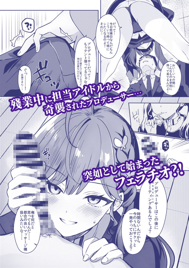 燐羽の親愛度がMAXより上がった件について サンプル画像1