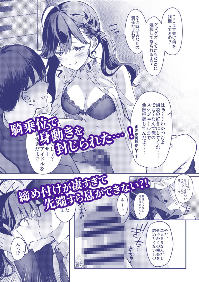燐羽の親愛度がMAXより上がった件について サンプル画像2