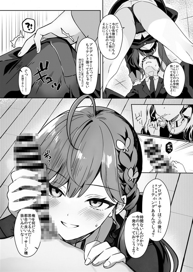 燐羽の親愛度がMAXより上がった件について サンプル画像5