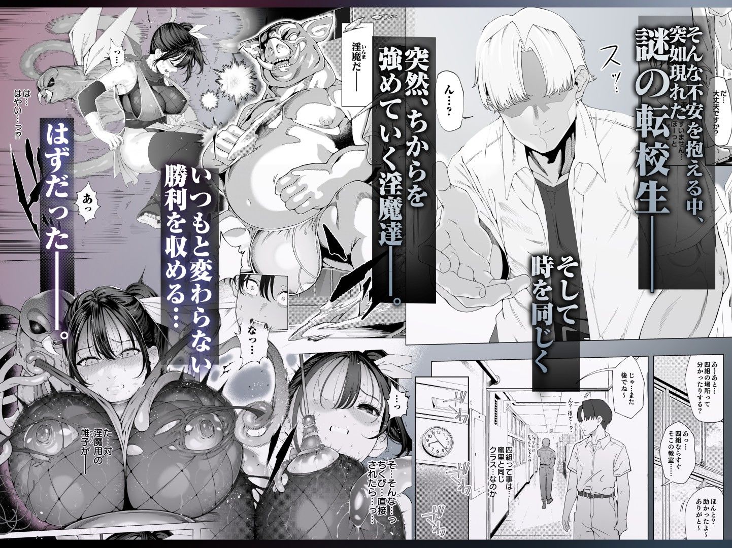 爆乳 アイドル淫魔忍 蜜里  其の一  『淫魔ちんぽになんて負ける訳ないもん。』上巻＋下巻 サンプル画像3