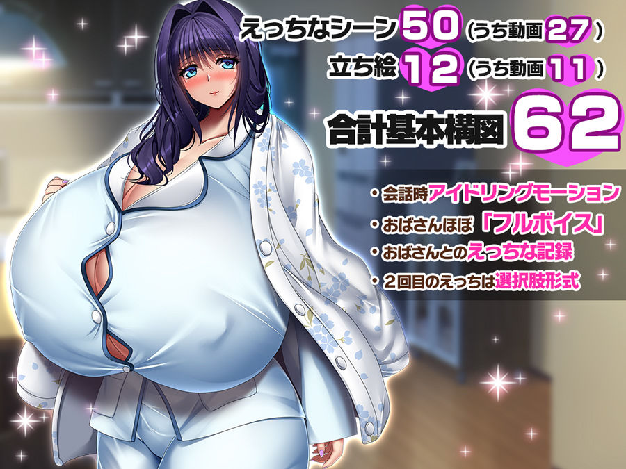 爆乳お母さんと爆乳おばさんセット サンプル画像2