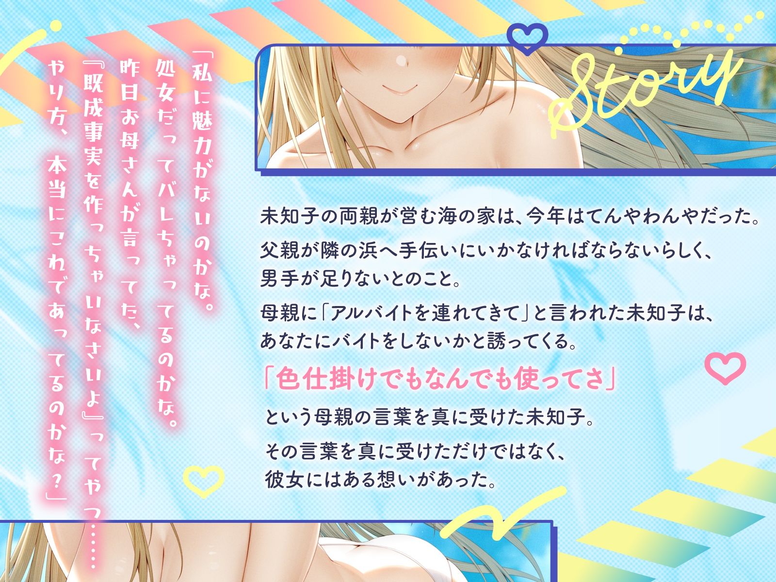 爆乳ビキニの年上の幼馴染は既成事実が作りたい〜あなただけのドスケベ豊満ボディで癒されて〜【KU100/癒し/2時間】 サンプル画像2