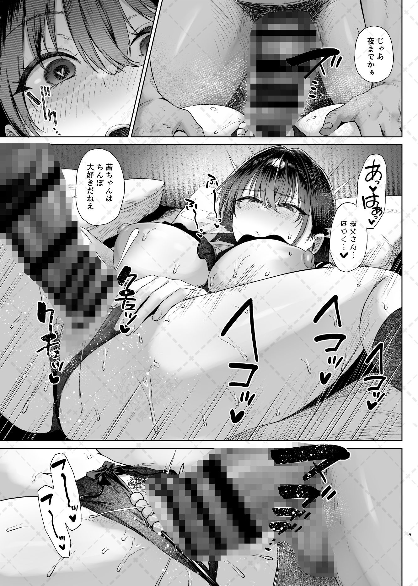 爆乳優等生に必要なちんぽのお勉強後編 サンプル画像3