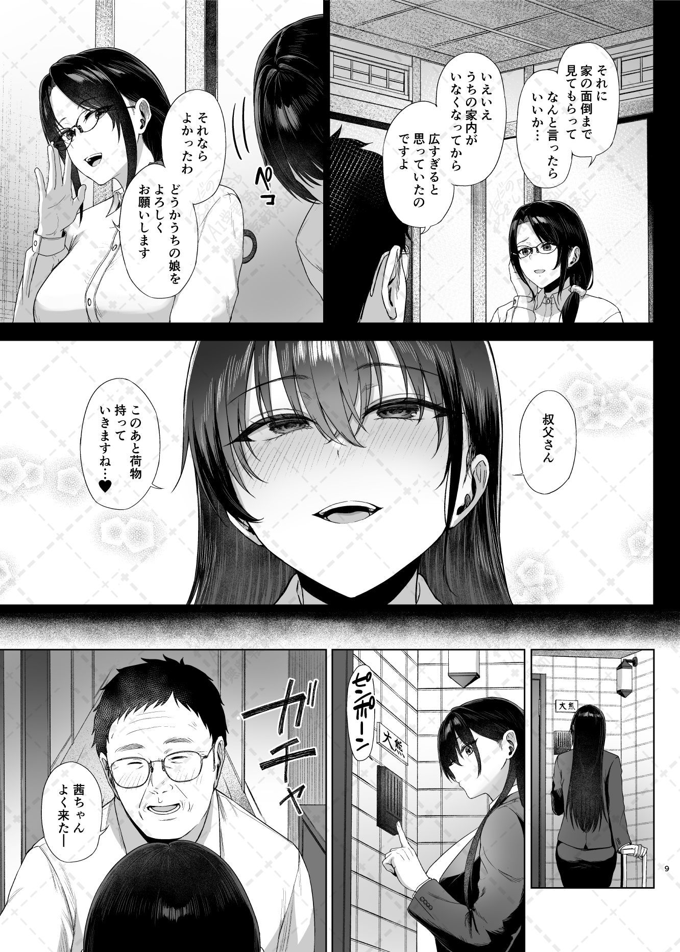 爆乳優等生に必要なちんぽのお勉強後編 サンプル画像6