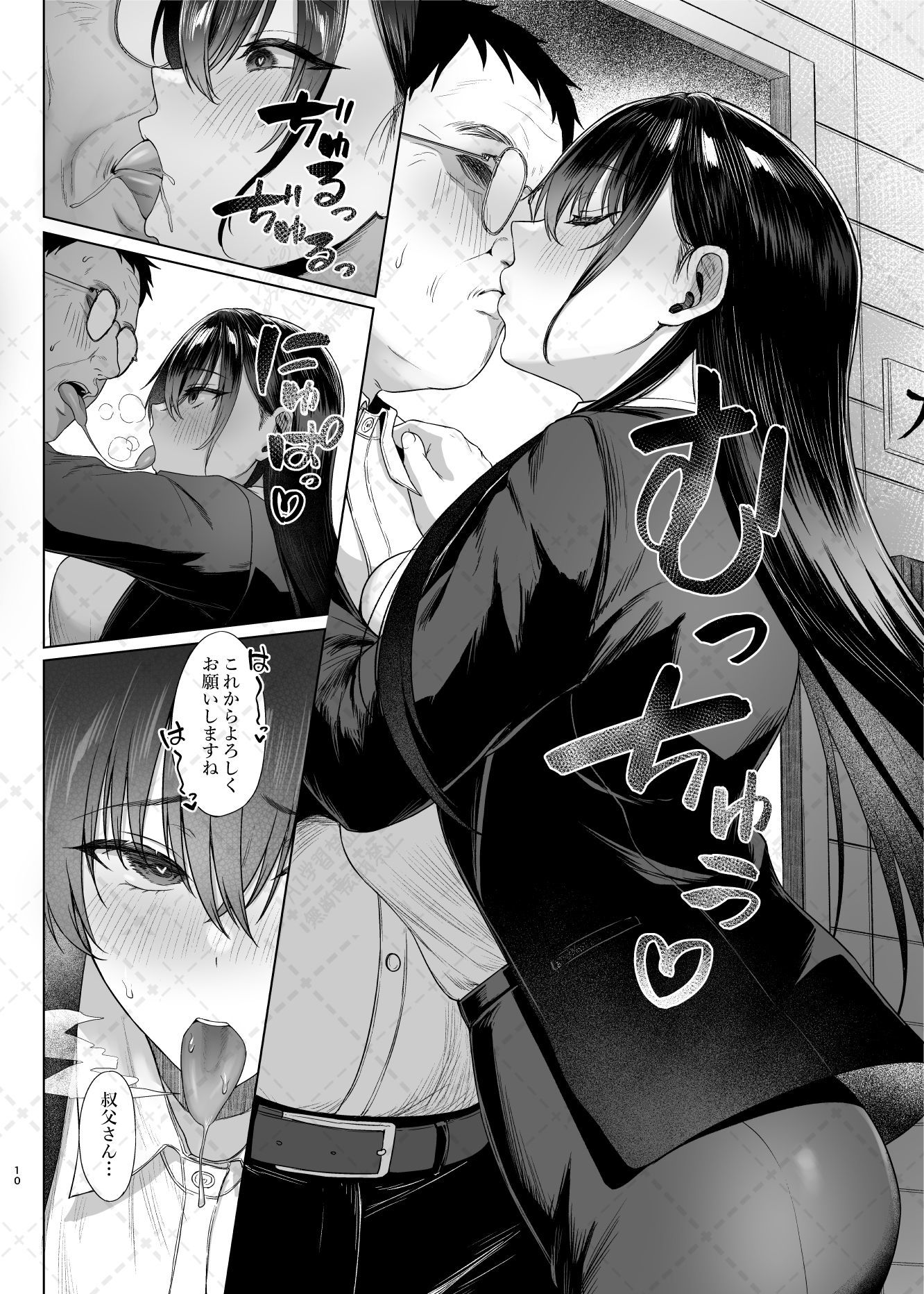 爆乳優等生に必要なちんぽのお勉強後編 サンプル画像7