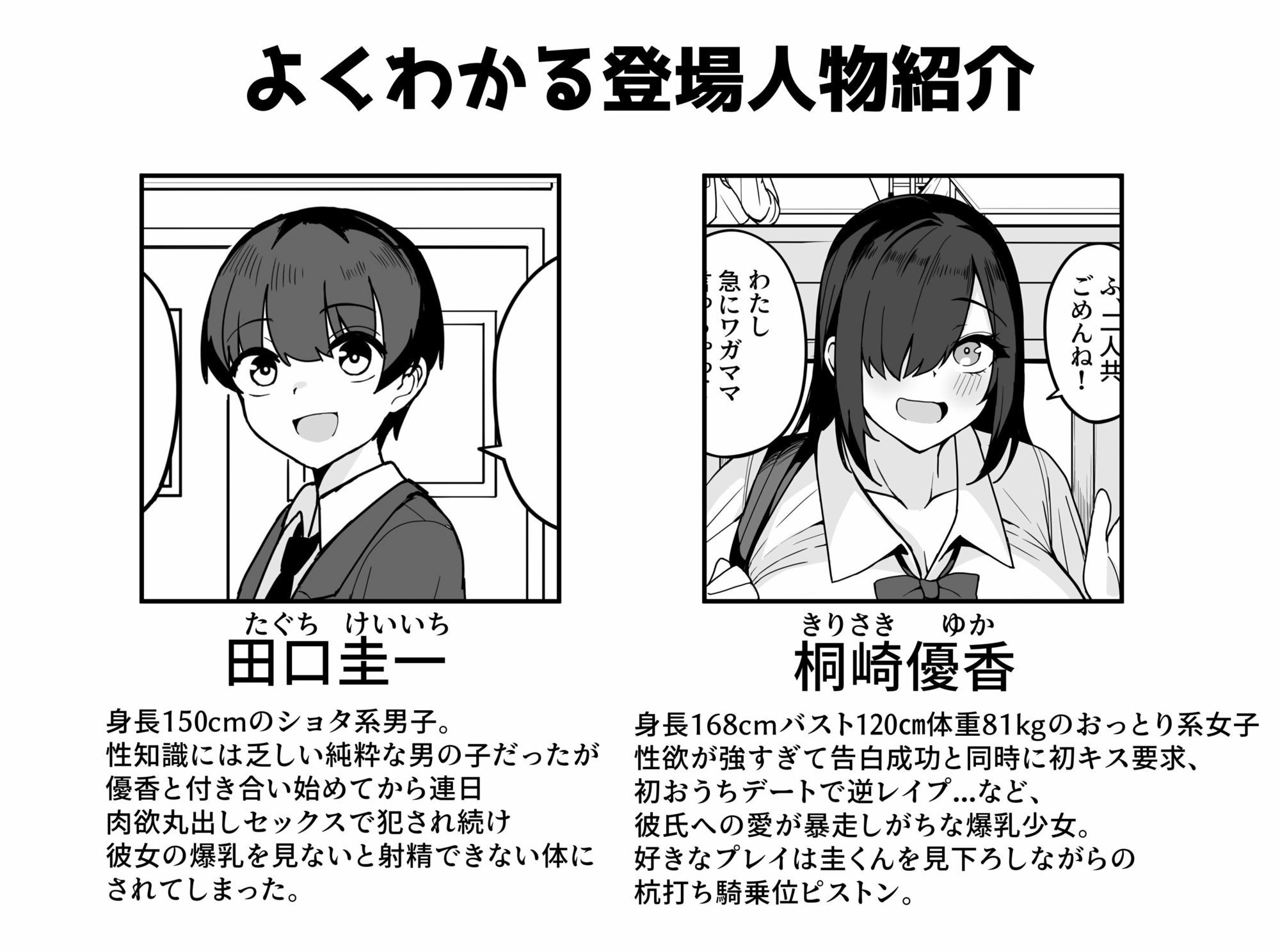 爆乳陰キャ同級生に告白されたので付き合ったらとんでもない性欲お化けで後悔した話 サンプル画像6