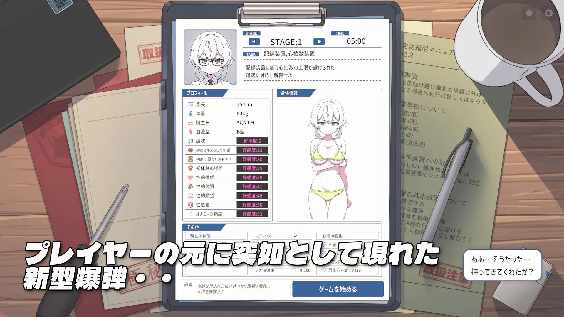 爆弾解体 サンプル画像1