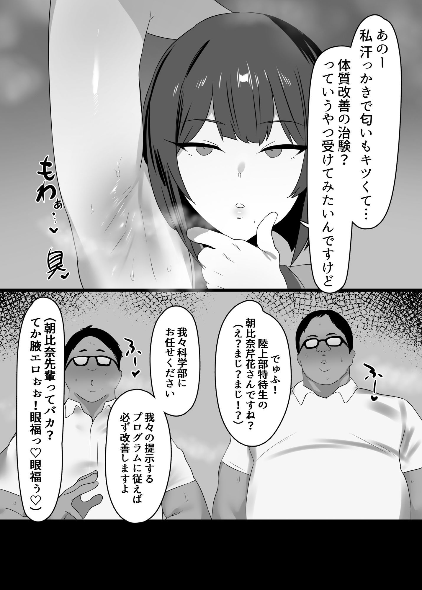 牝臭改善サイエンス サンプル画像1