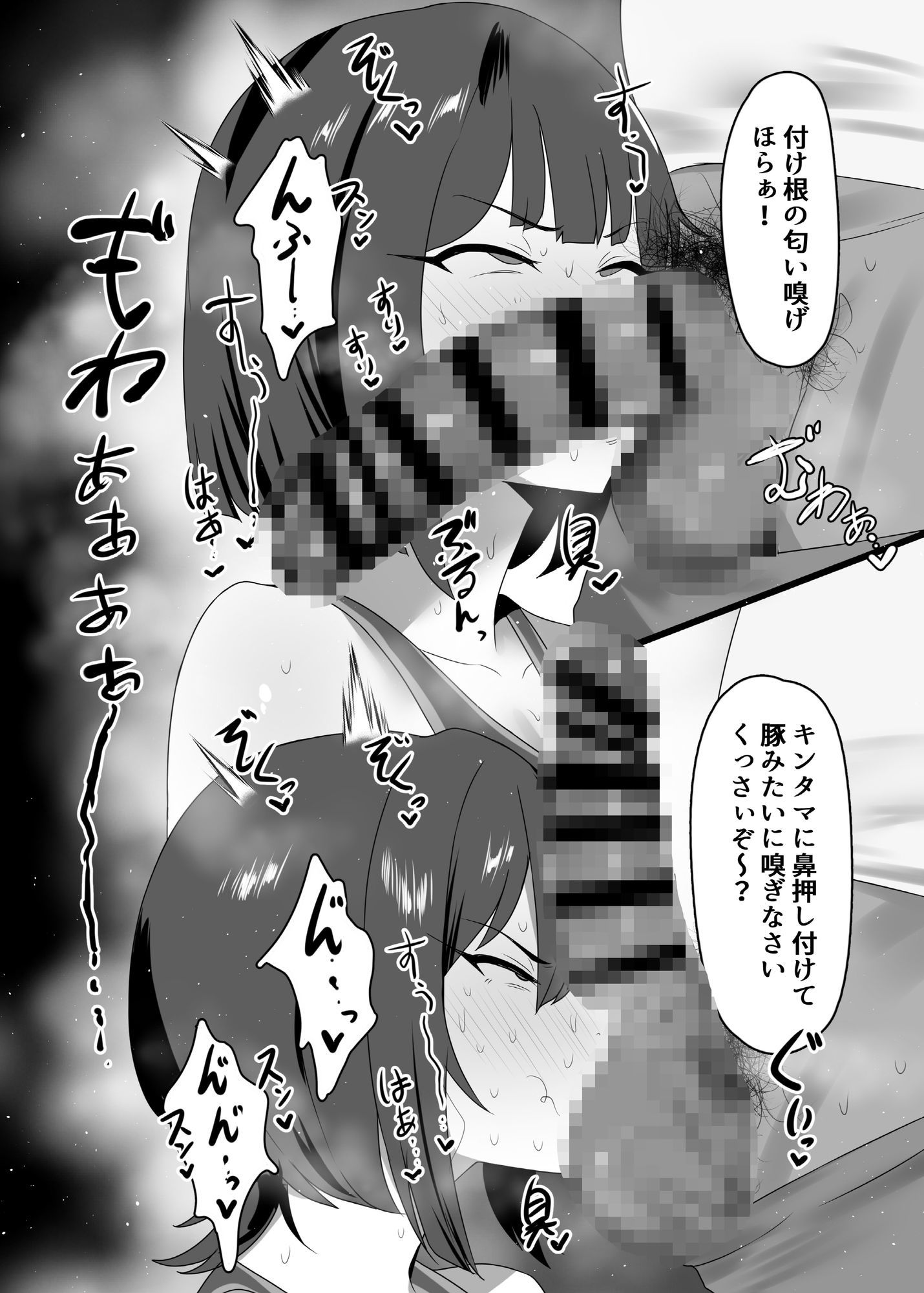 牝臭改善サイエンス サンプル画像4